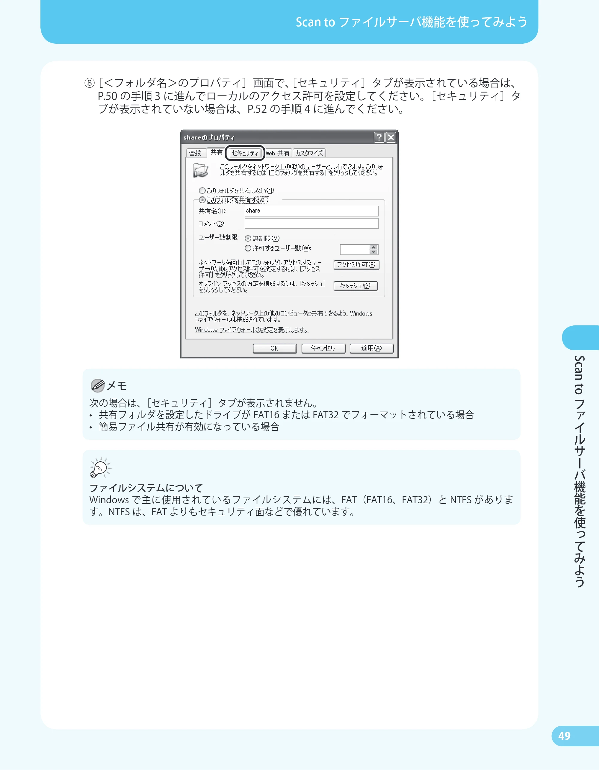 キヤノン MF4680 かんたん送信ガイド (PDF形式/24.35Mバイト) — 原本ページ — 51ページ