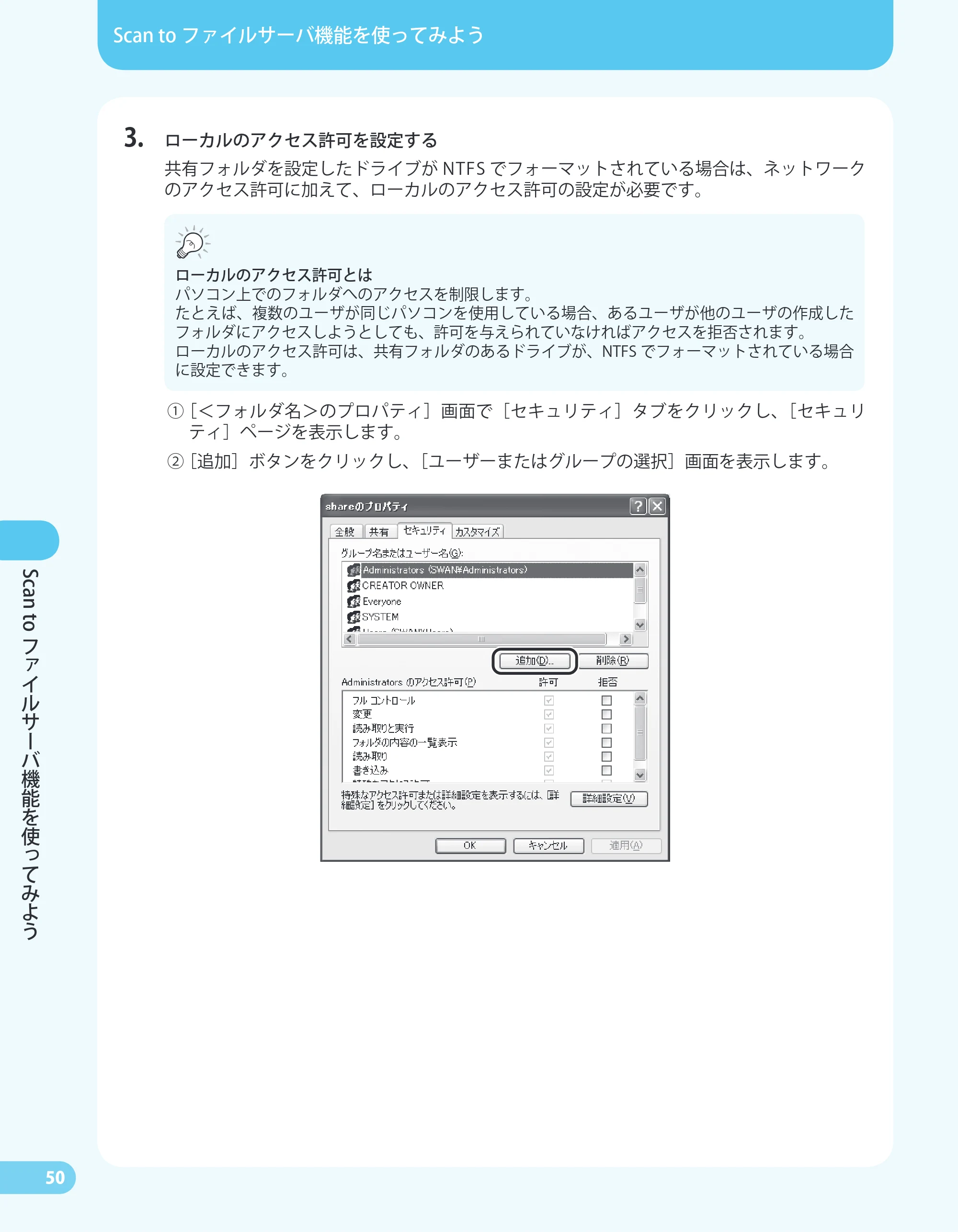 キヤノン MF4680 かんたん送信ガイド (PDF形式/24.35Mバイト) — 原本ページ — 52ページ