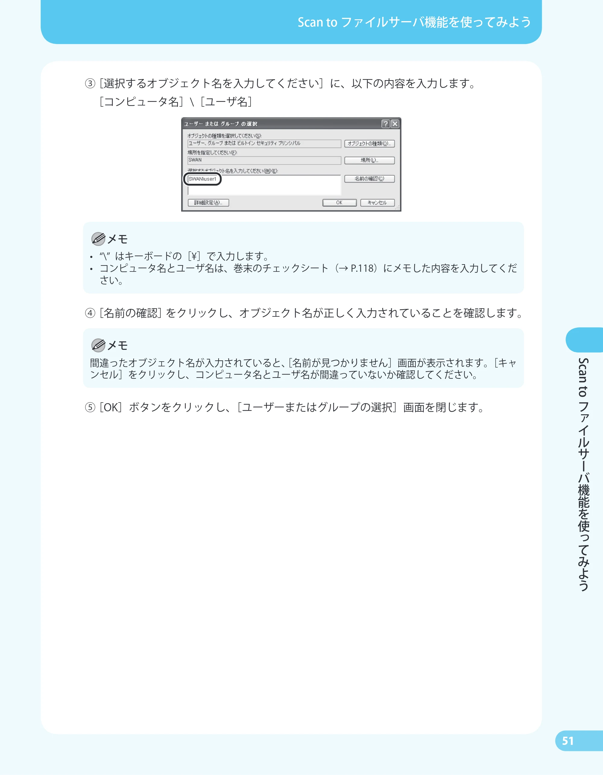 キヤノン MF4680 かんたん送信ガイド (PDF形式/24.35Mバイト) — 原本ページ — 53ページ