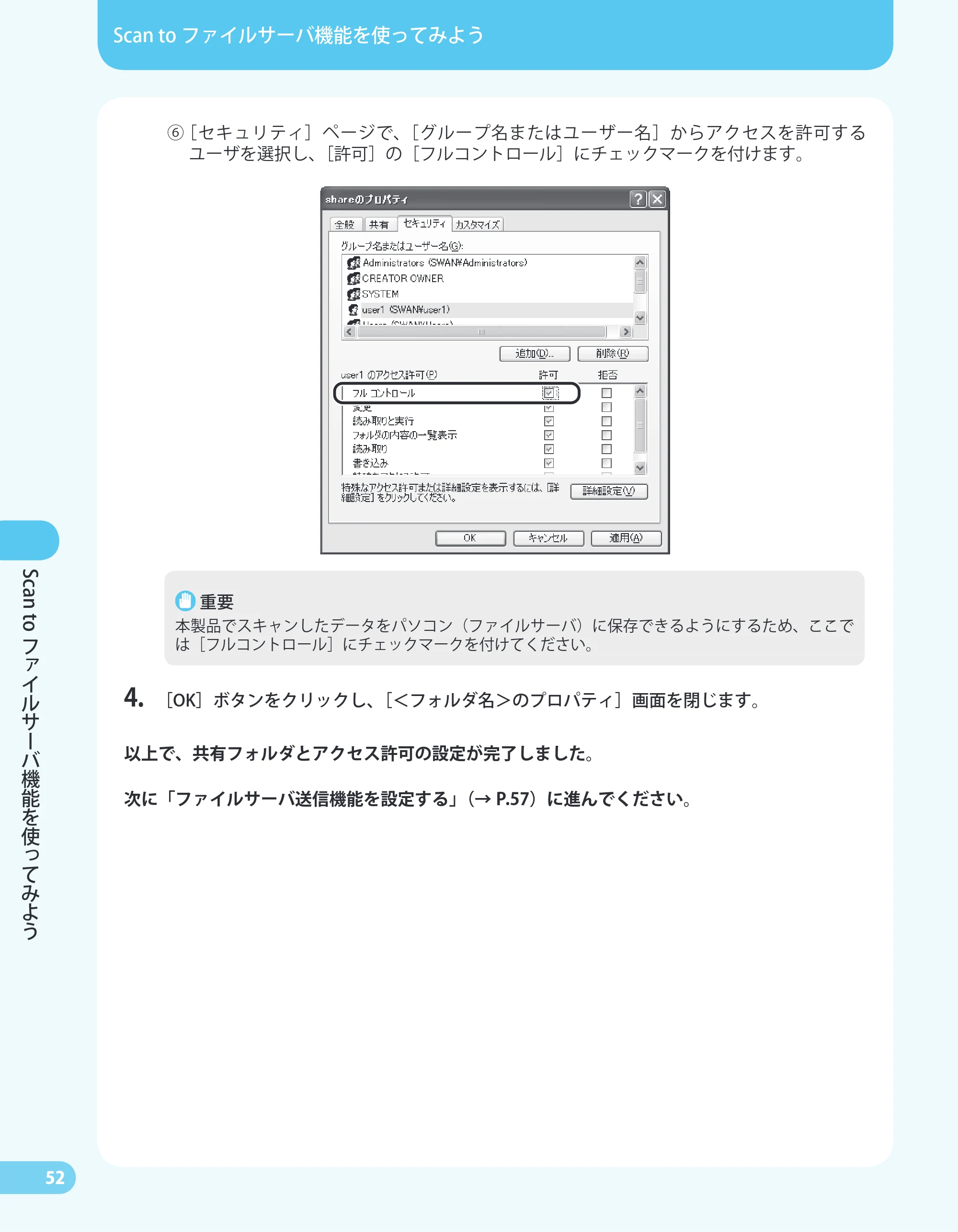 キヤノン MF4680 かんたん送信ガイド (PDF形式/24.35Mバイト) — 原本ページ — 54ページ