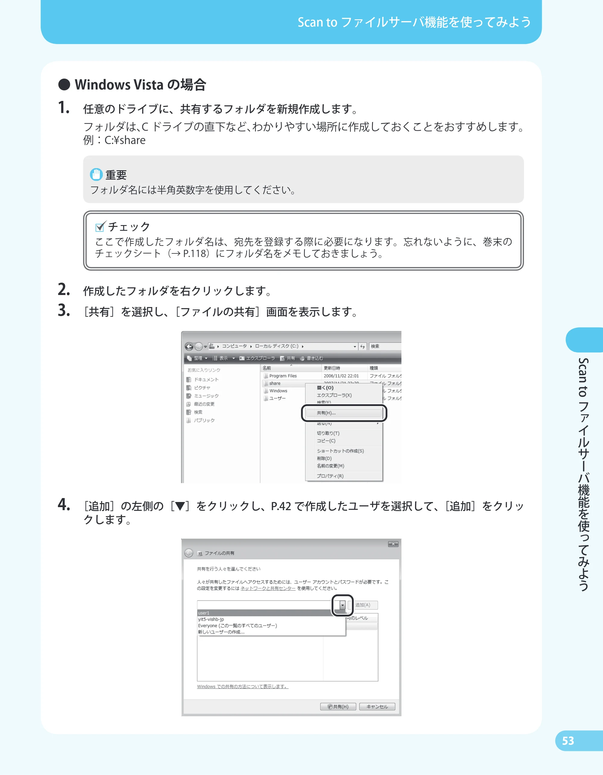 キヤノン MF4680 かんたん送信ガイド (PDF形式/24.35Mバイト) — 原本ページ — 55ページ