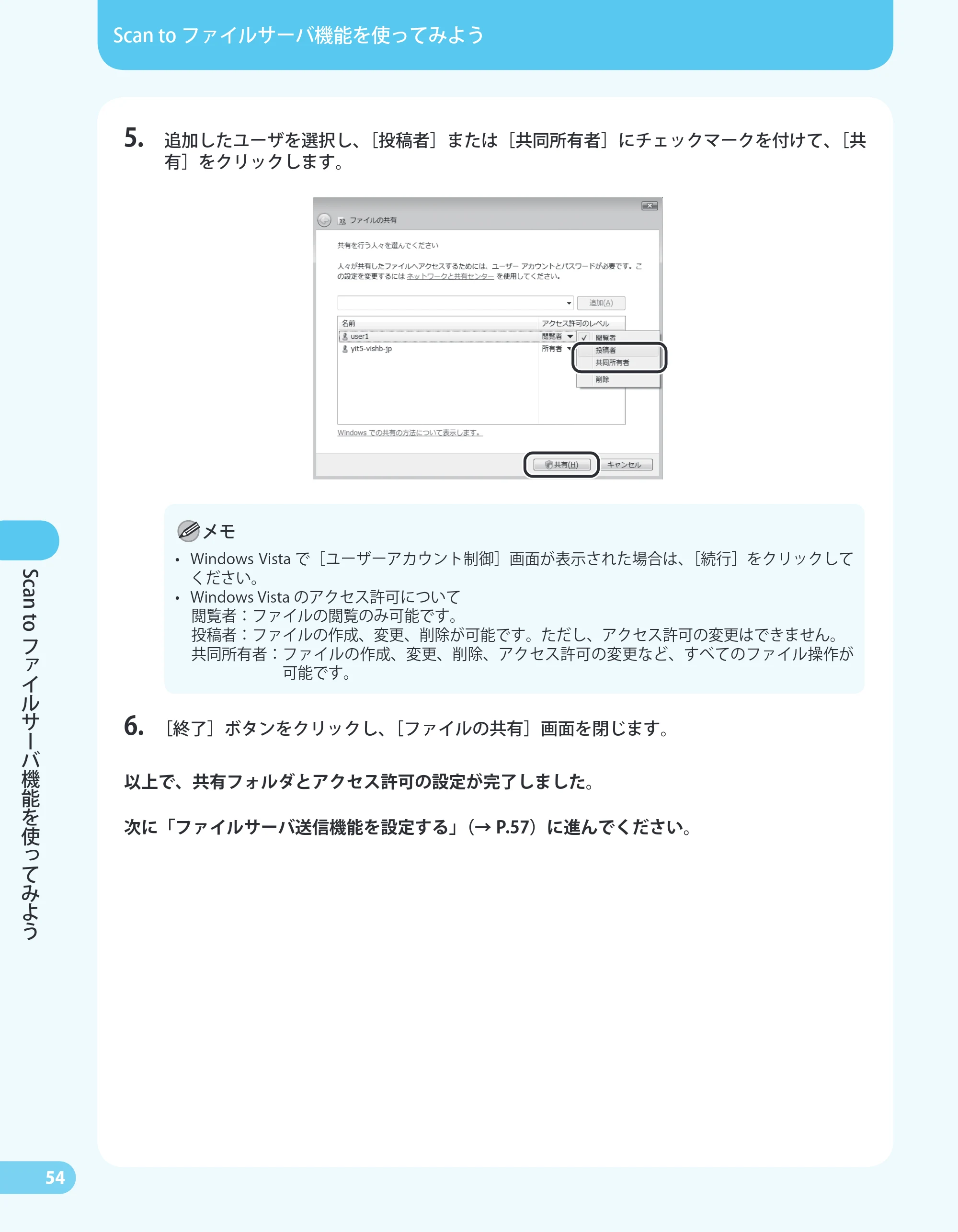 キヤノン MF4680 かんたん送信ガイド (PDF形式/24.35Mバイト) — 原本ページ — 56ページ