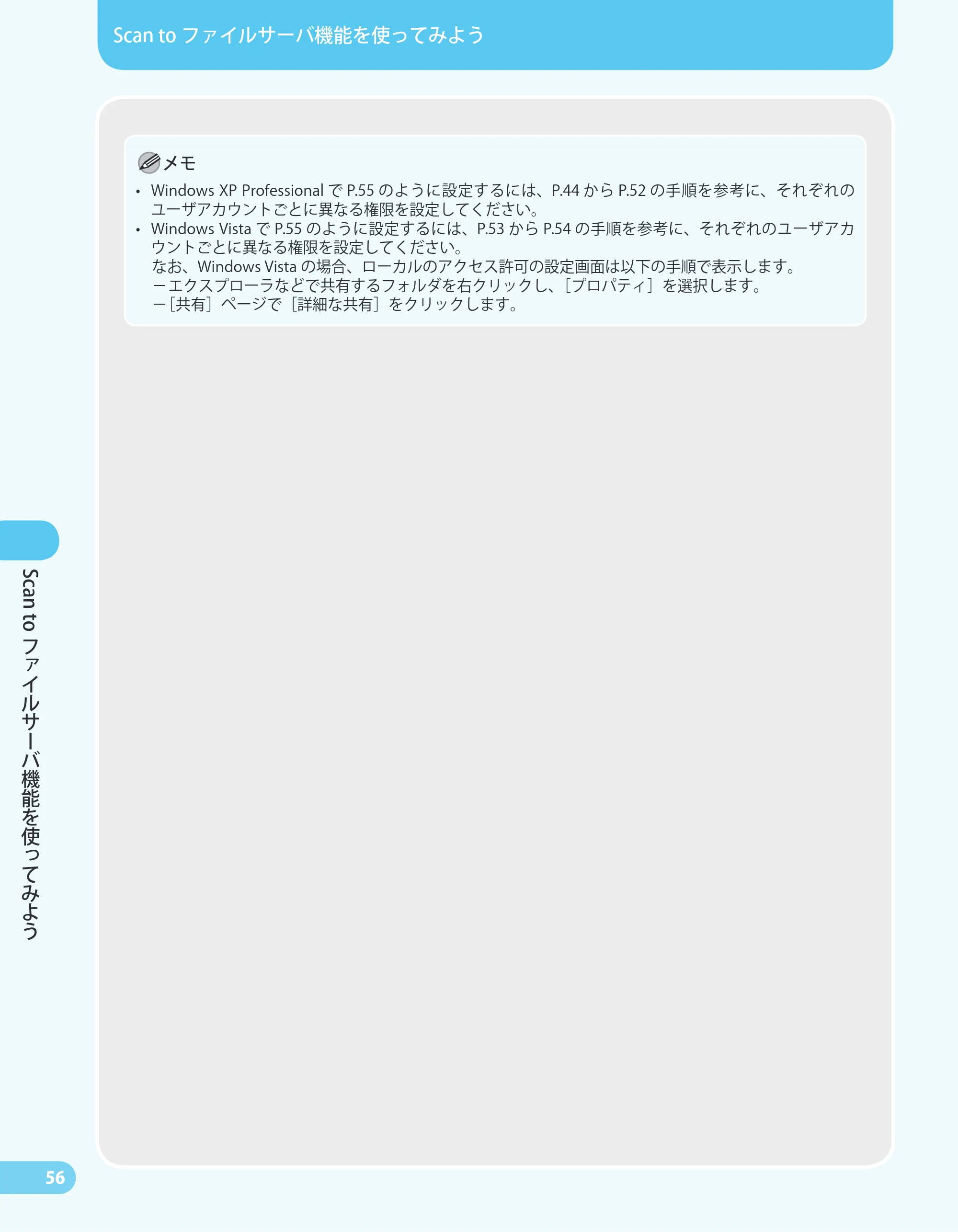 キヤノン MF4680 かんたん送信ガイド (PDF形式/24.35Mバイト) — 原本ページ — 58ページ