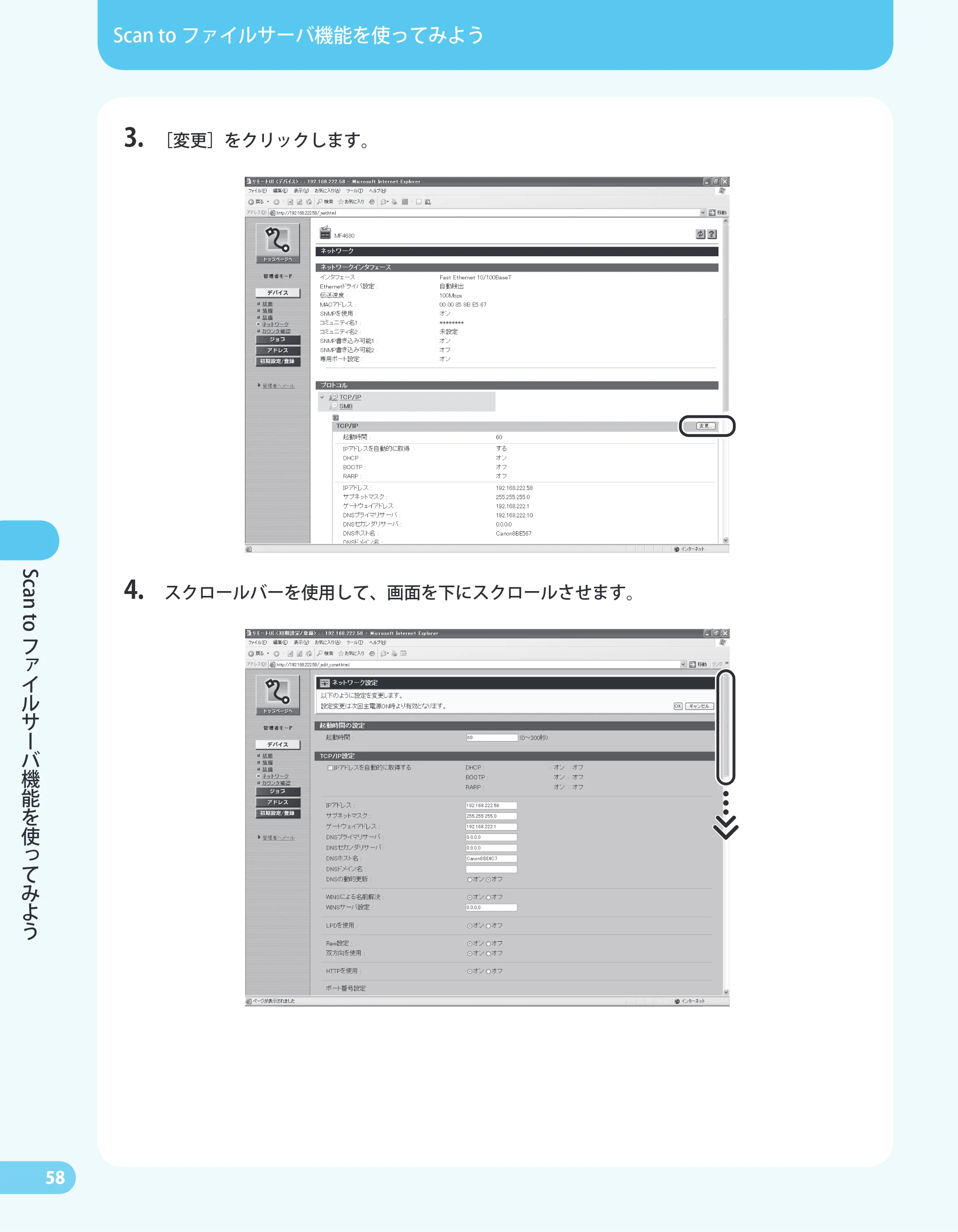 キヤノン MF4680 かんたん送信ガイド (PDF形式/24.35Mバイト) — 原本ページ — 60ページ