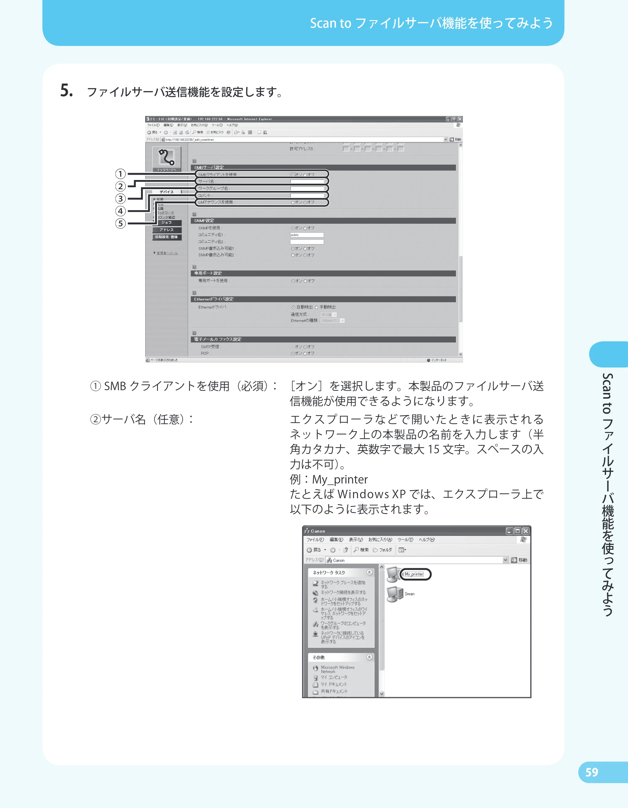 キヤノン MF4680 かんたん送信ガイド (PDF形式/24.35Mバイト) — 原本ページ — 61ページ