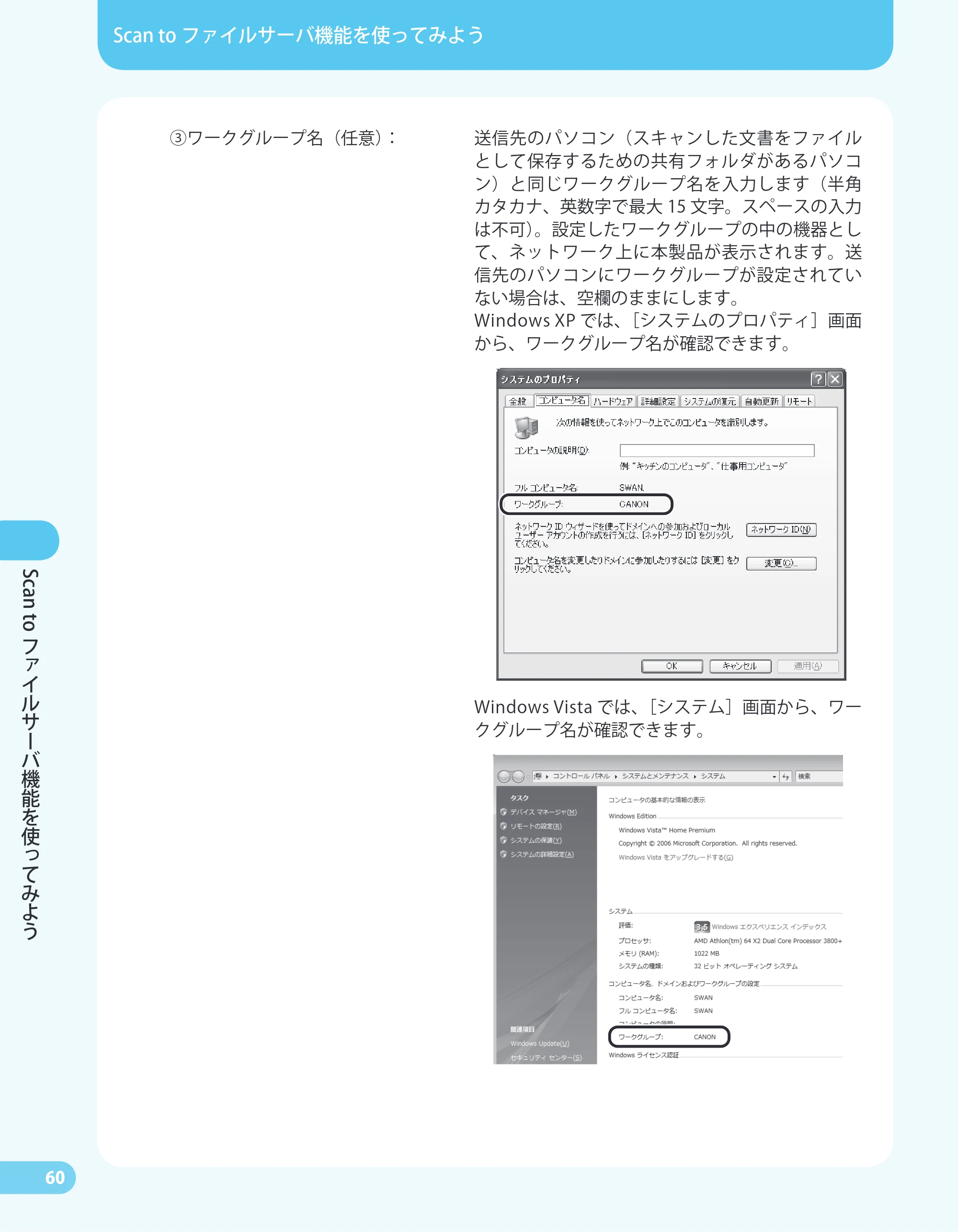 キヤノン MF4680 かんたん送信ガイド (PDF形式/24.35Mバイト) — 原本ページ — 62ページ