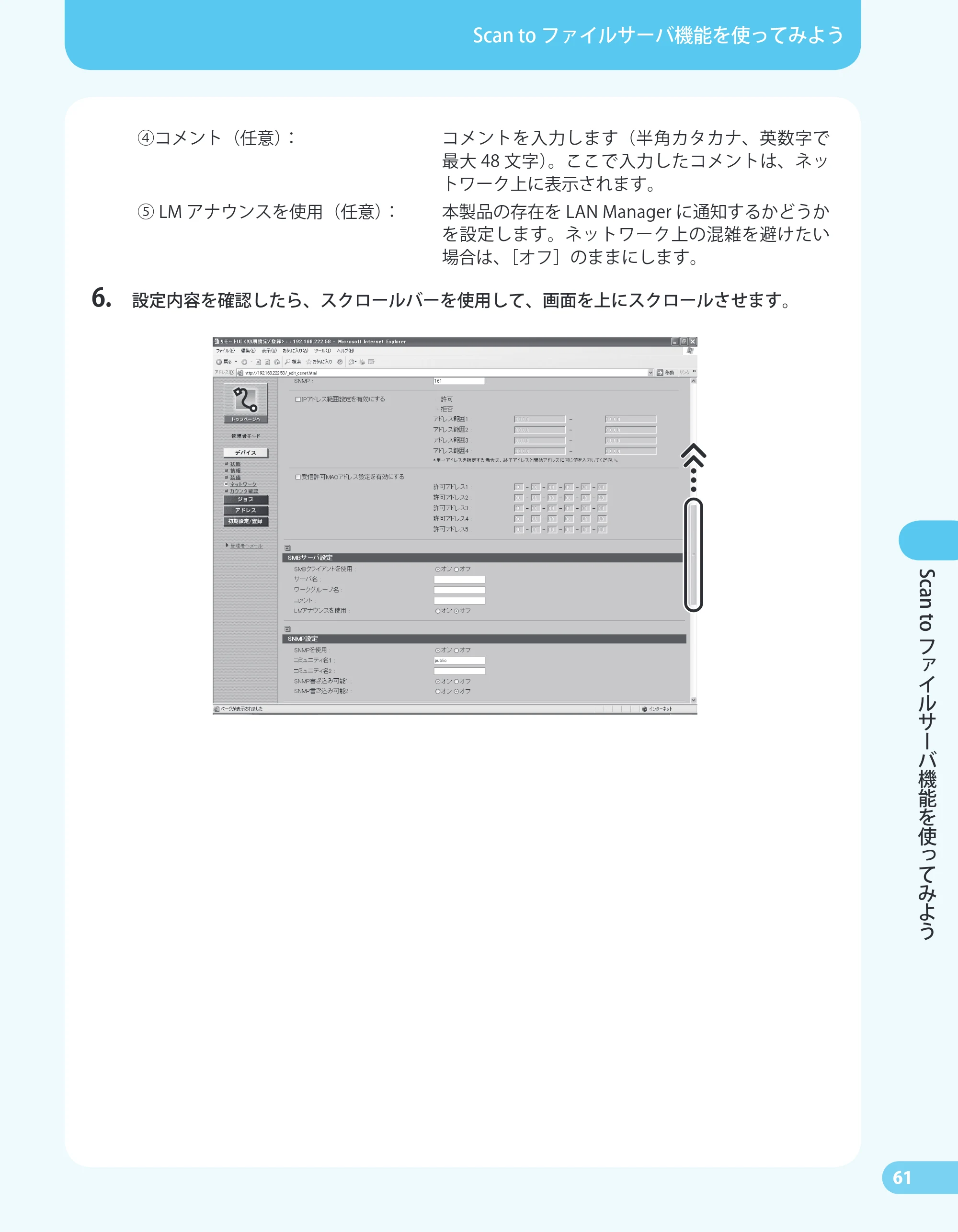 キヤノン MF4680 かんたん送信ガイド (PDF形式/24.35Mバイト) — 原本ページ — 63ページ