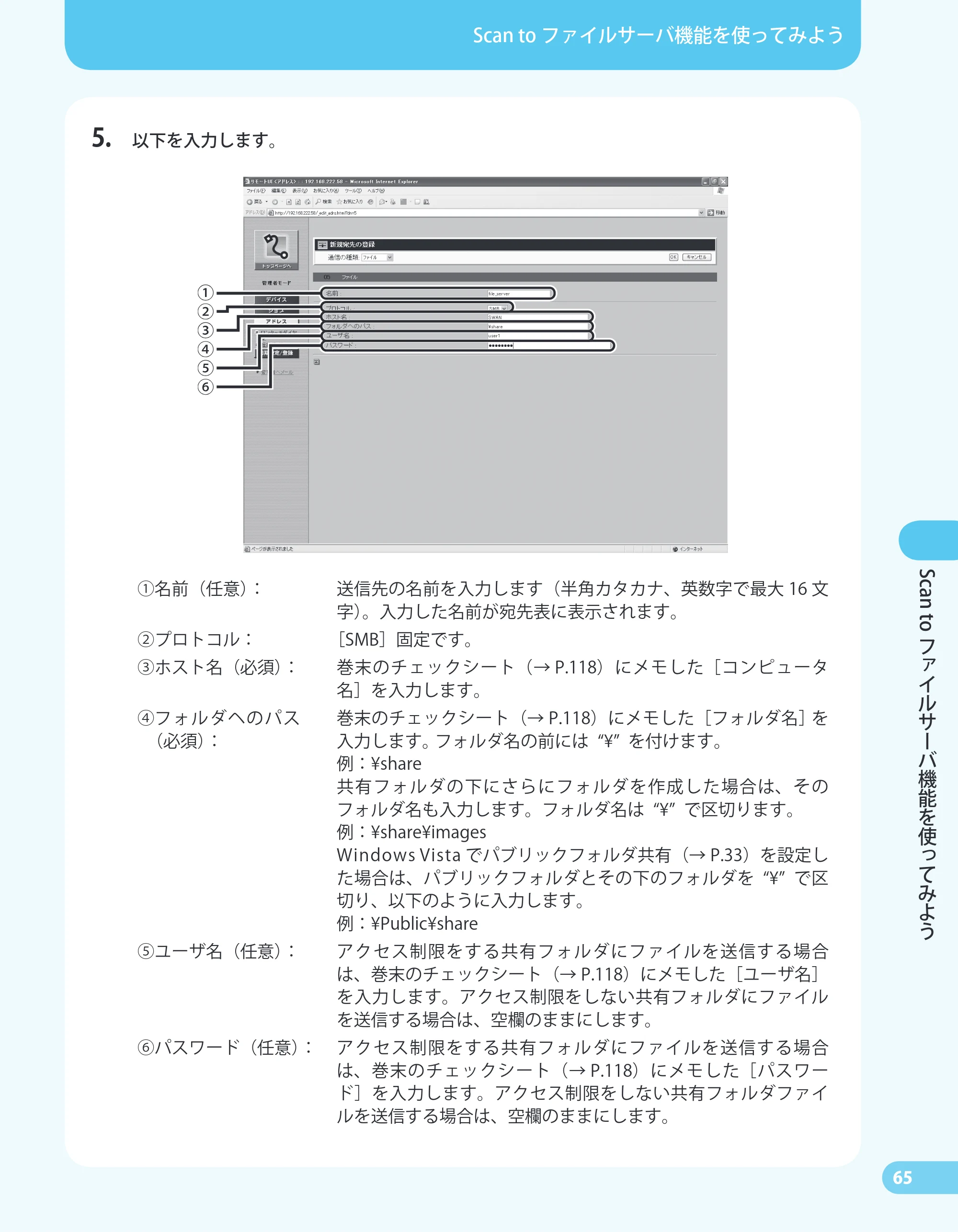 キヤノン MF4680 かんたん送信ガイド (PDF形式/24.35Mバイト) — 原本ページ — 67ページ