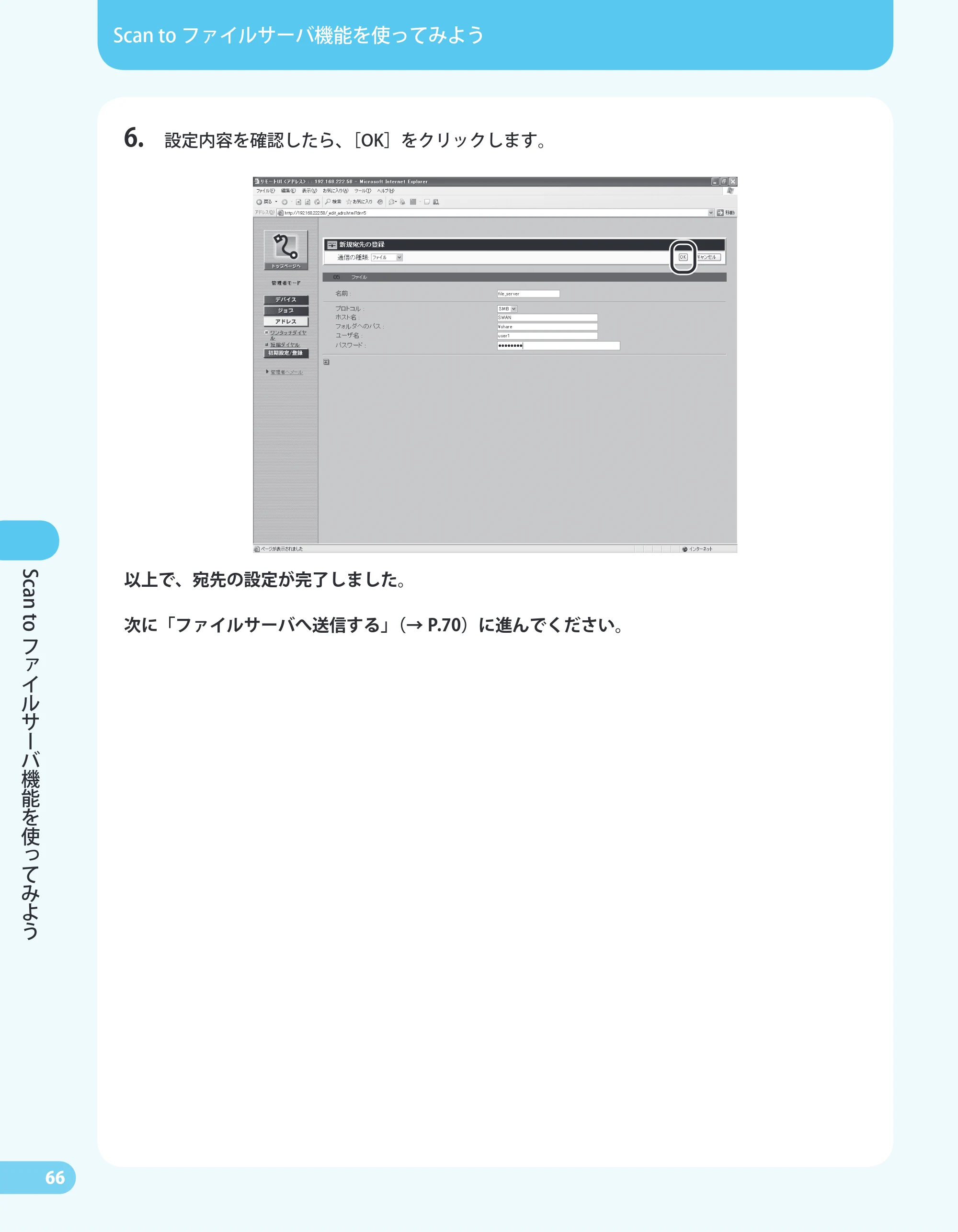 キヤノン MF4680 かんたん送信ガイド (PDF形式/24.35Mバイト) — 原本ページ — 68ページ