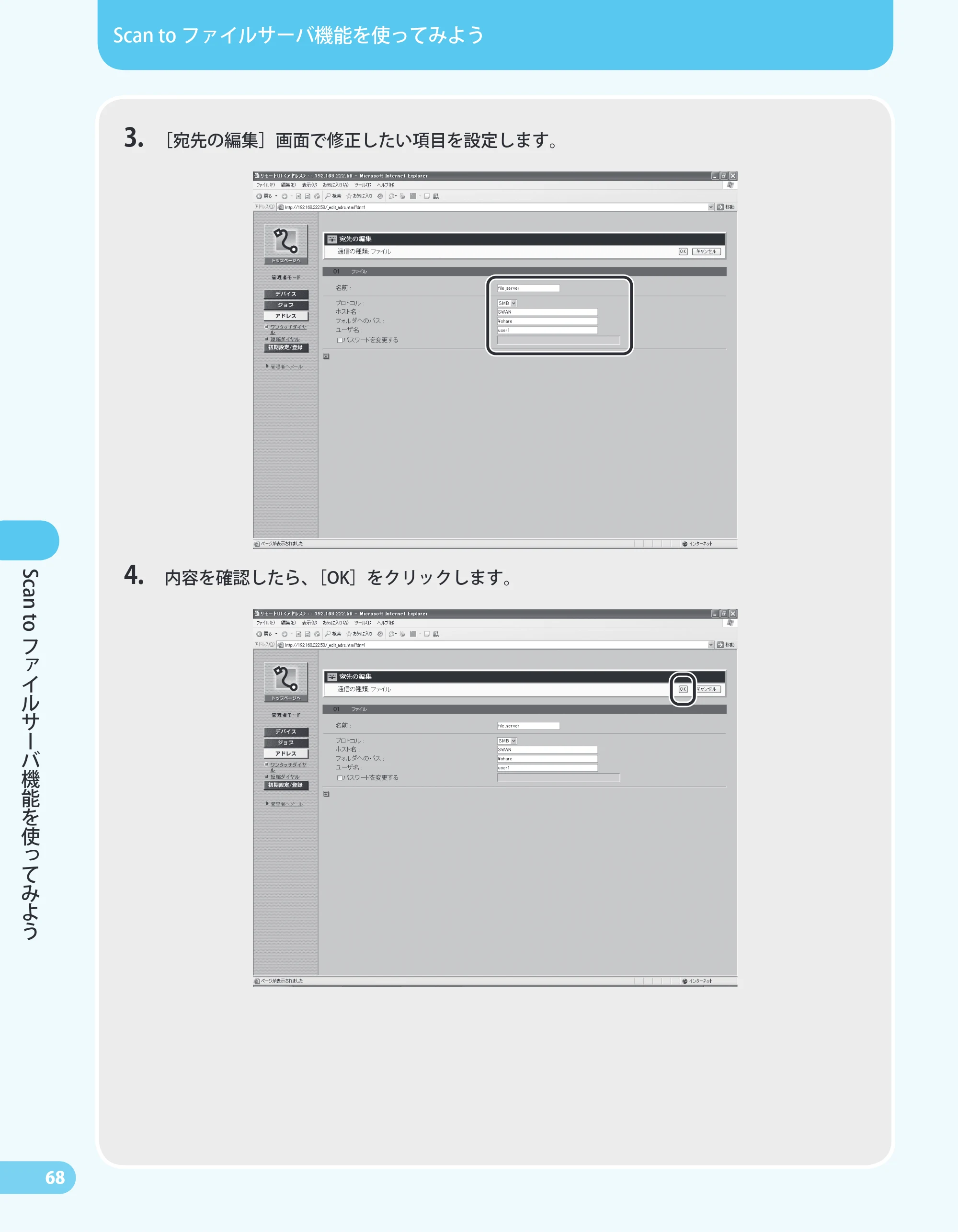 キヤノン MF4680 かんたん送信ガイド (PDF形式/24.35Mバイト) — 原本ページ — 70ページ