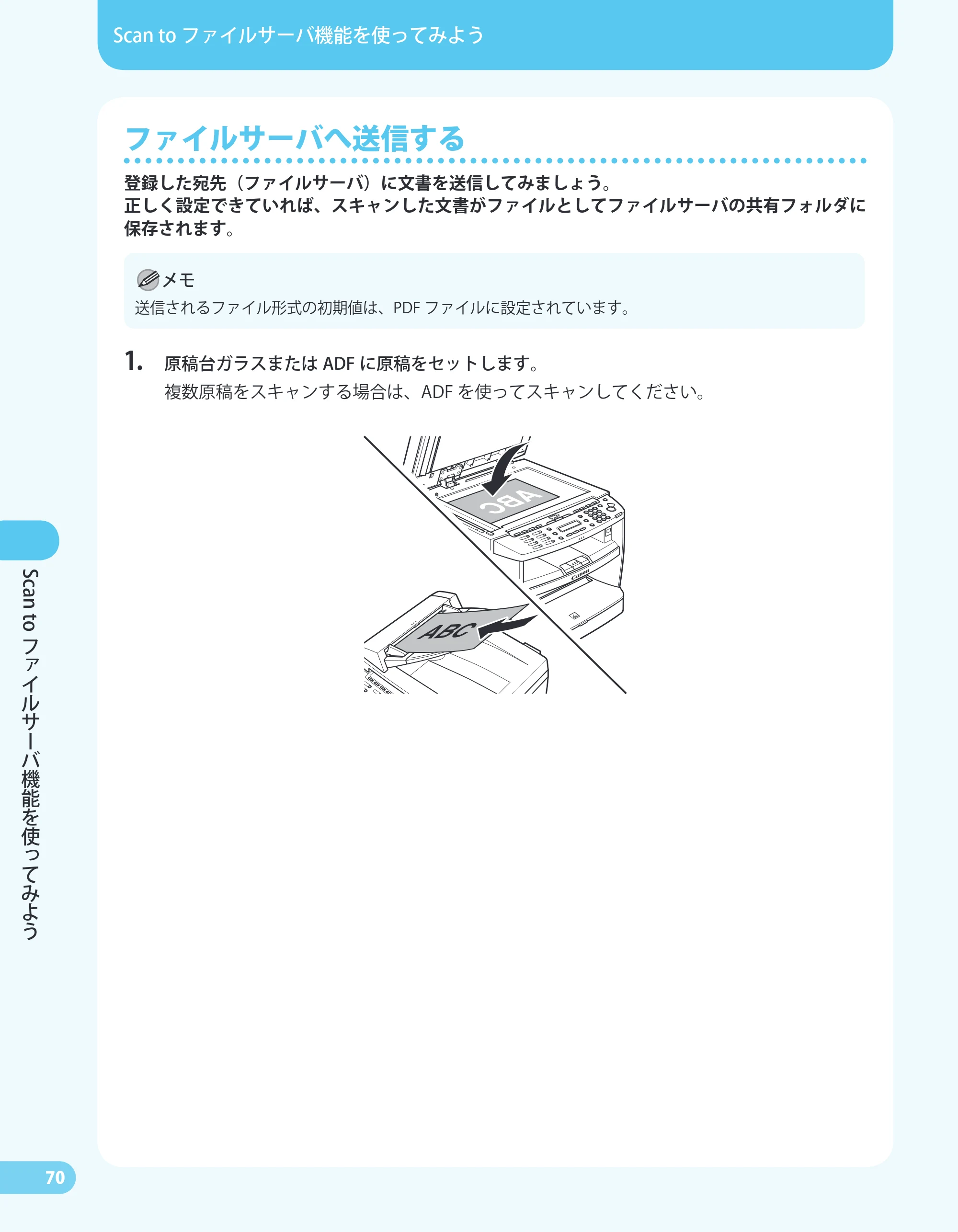 キヤノン MF4680 かんたん送信ガイド (PDF形式/24.35Mバイト) — 原本ページ — 72ページ