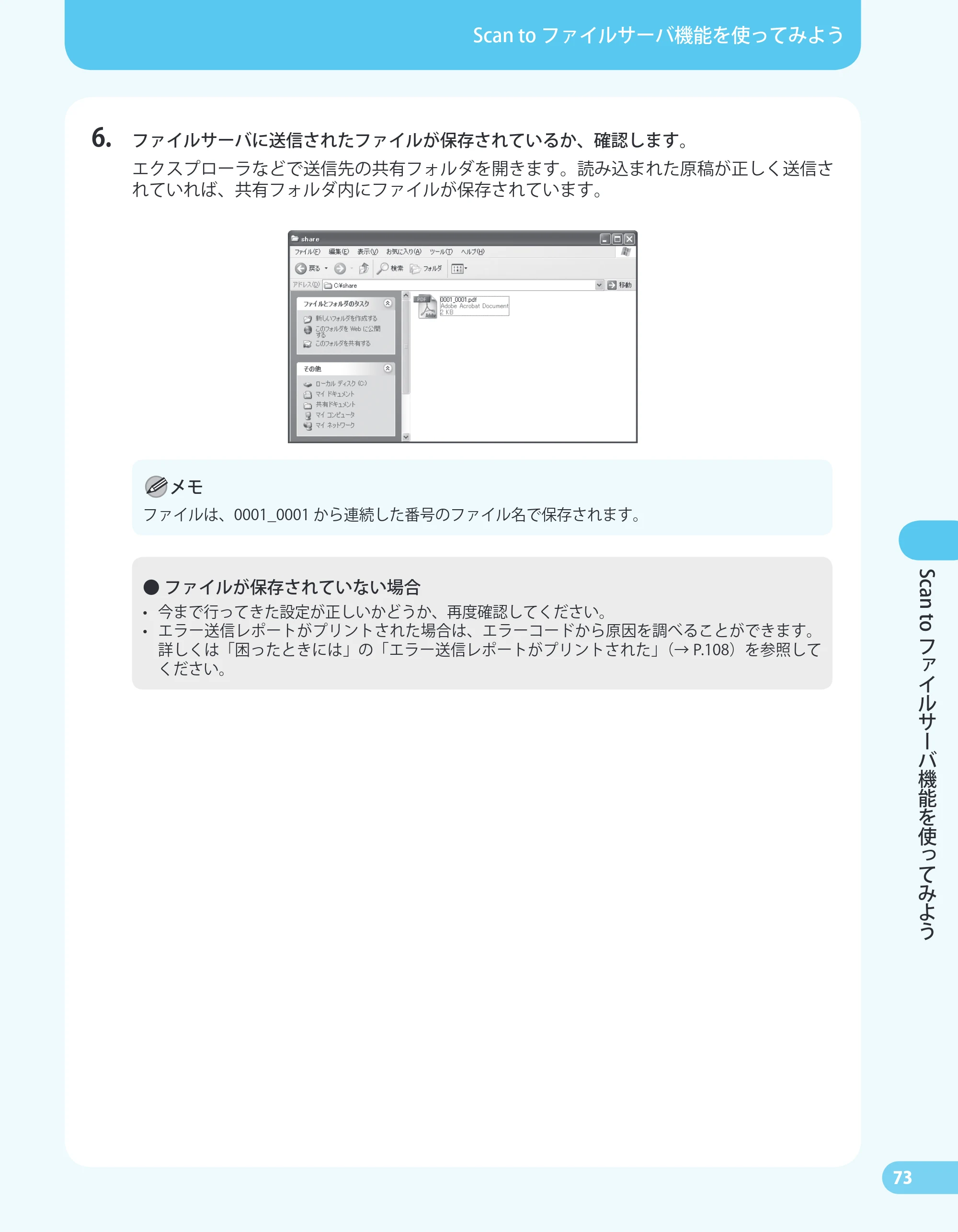 キヤノン MF4680 かんたん送信ガイド (PDF形式/24.35Mバイト) — 原本ページ — 75ページ