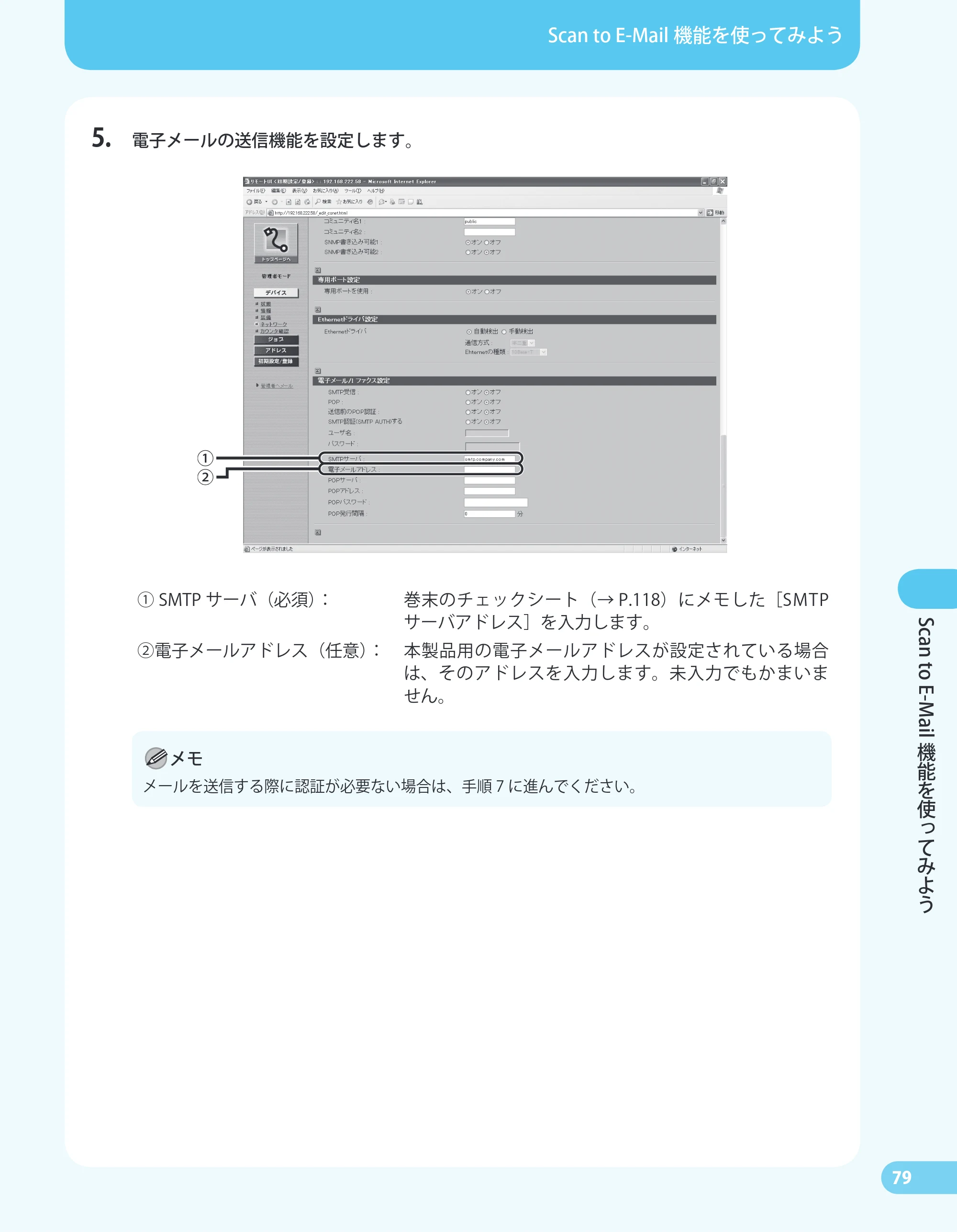 キヤノン MF4680 かんたん送信ガイド (PDF形式/24.35Mバイト) — 原本ページ — 81ページ
