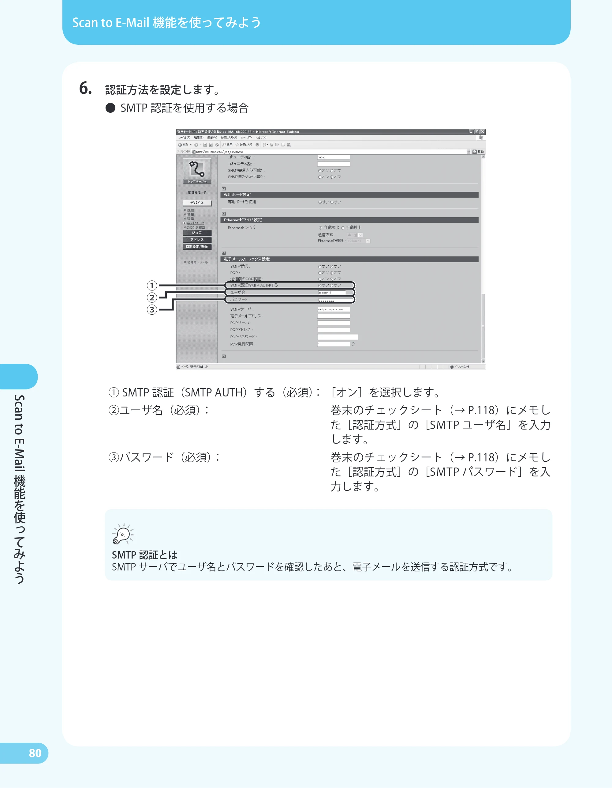 キヤノン MF4680 かんたん送信ガイド (PDF形式/24.35Mバイト) — 原本ページ — 82ページ