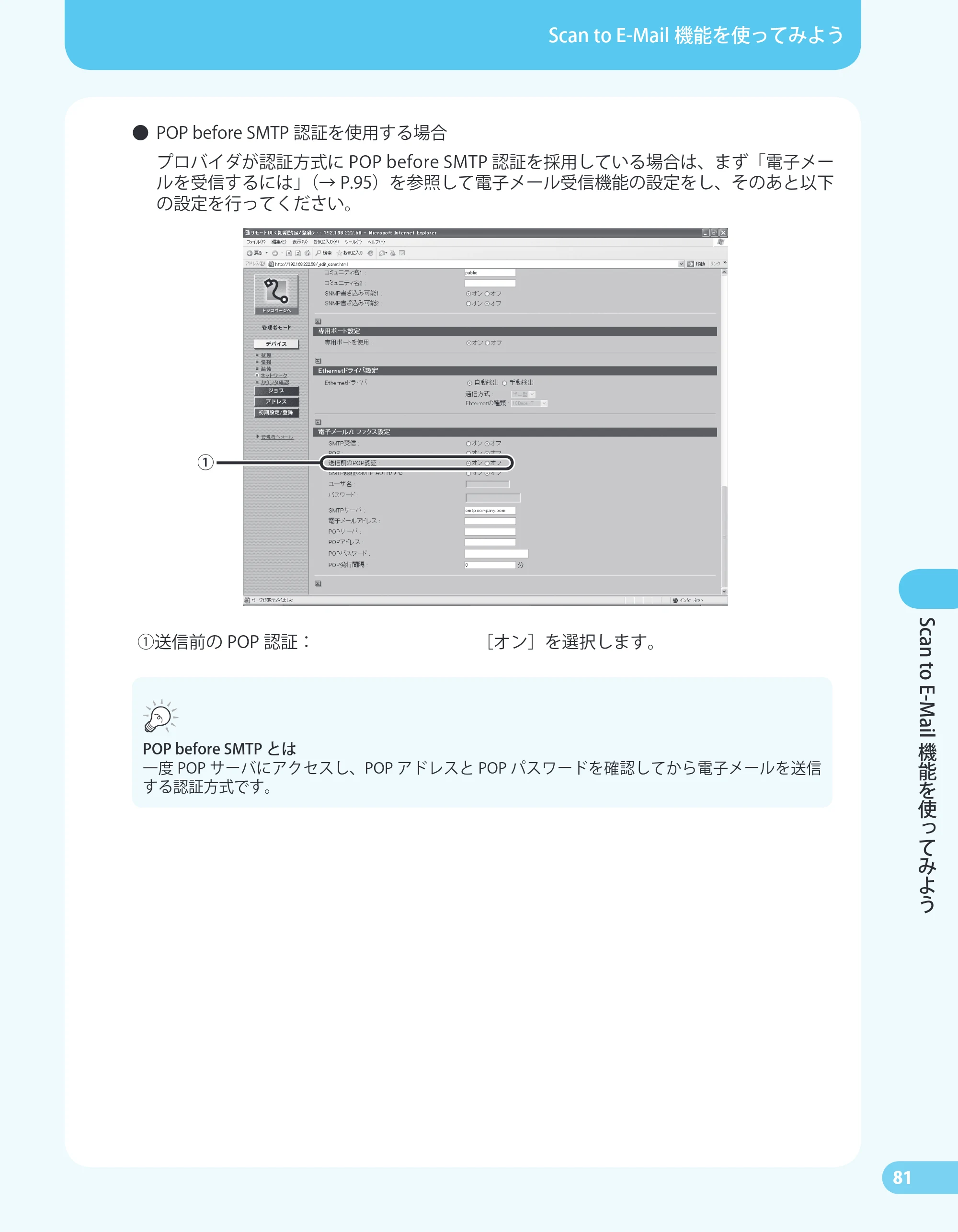 キヤノン MF4680 かんたん送信ガイド (PDF形式/24.35Mバイト) — 原本ページ — 83ページ