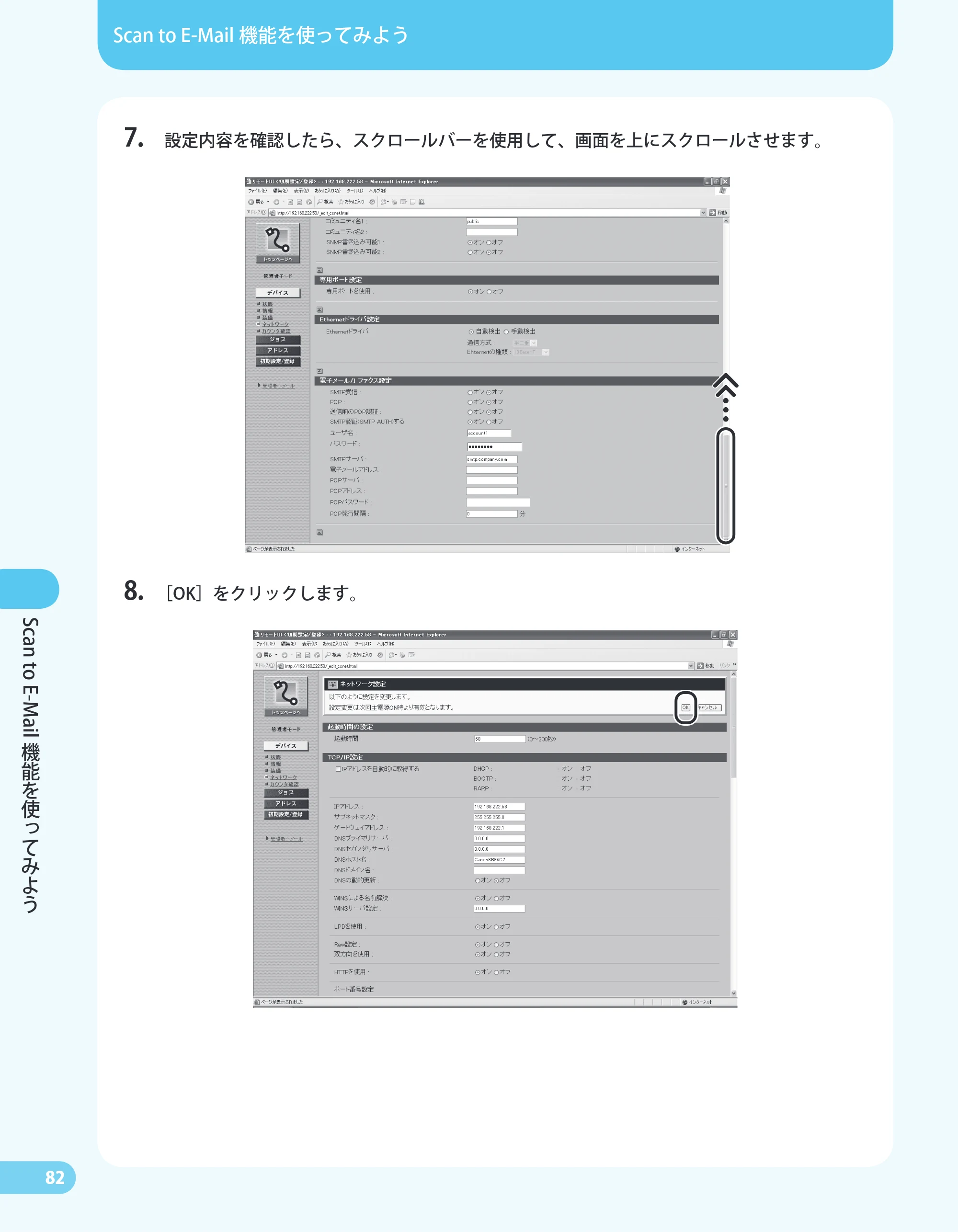 キヤノン MF4680 かんたん送信ガイド (PDF形式/24.35Mバイト) — 原本ページ — 84ページ