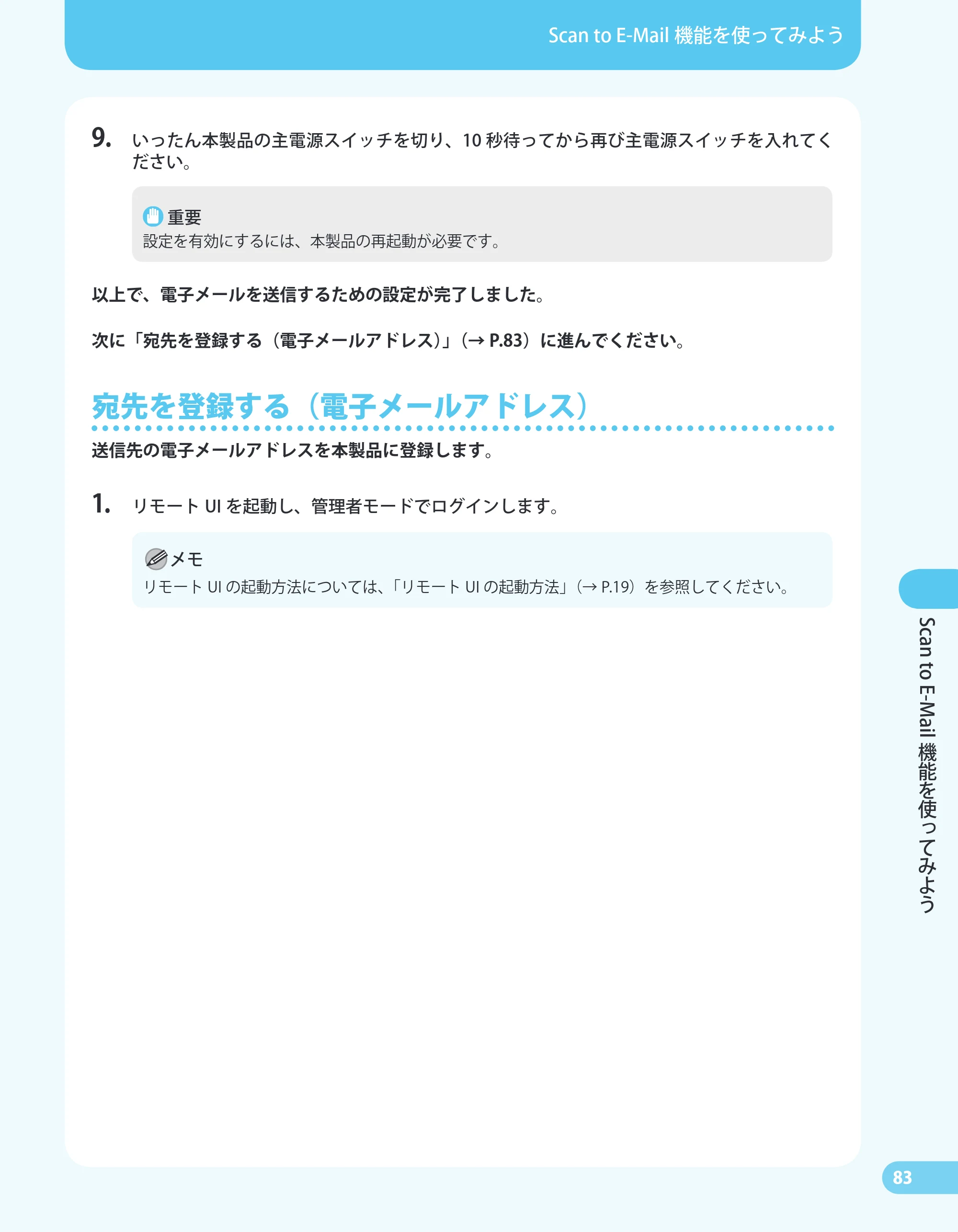 キヤノン MF4680 かんたん送信ガイド (PDF形式/24.35Mバイト) — 原本ページ — 85ページ