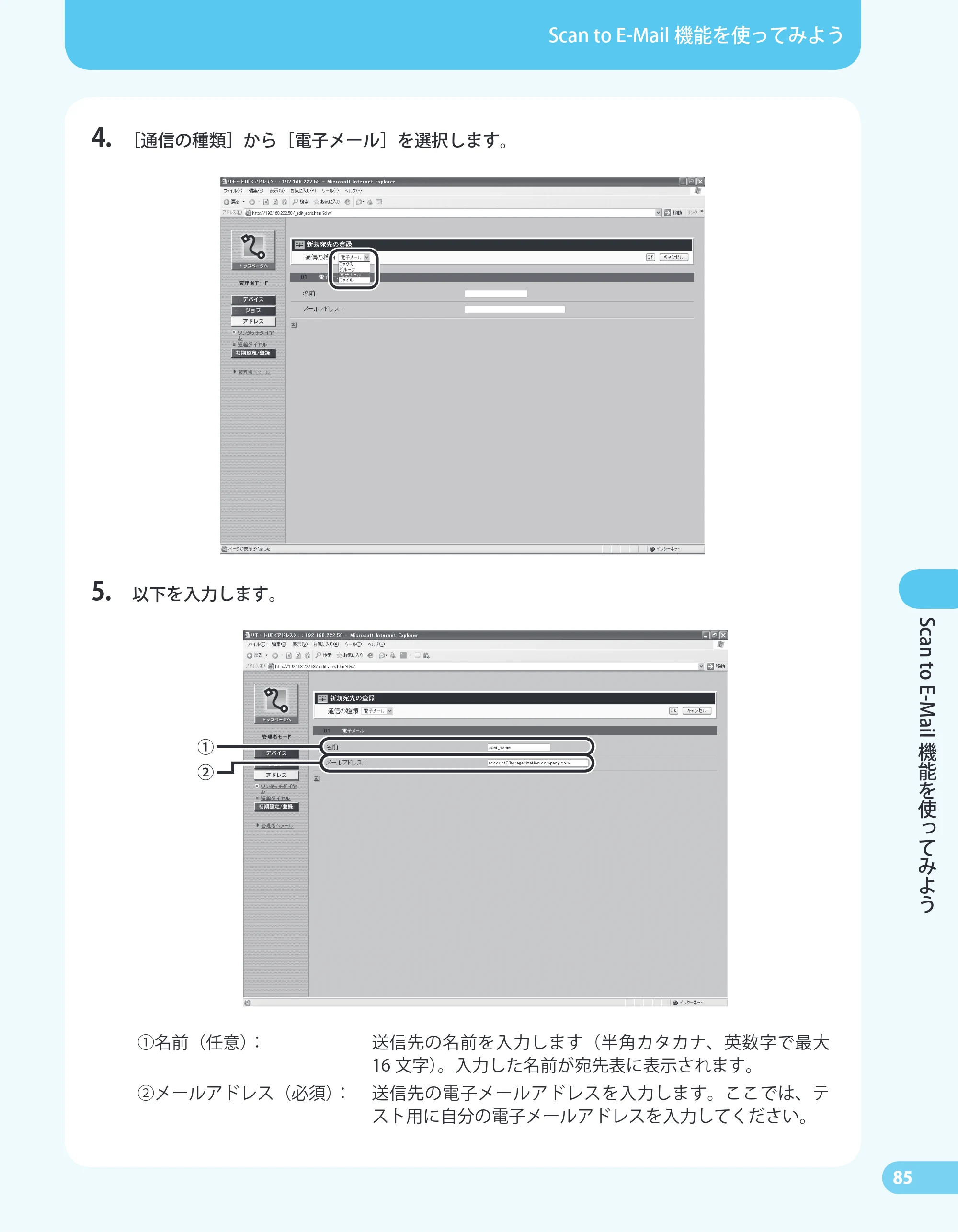 キヤノン MF4680 かんたん送信ガイド (PDF形式/24.35Mバイト) — 原本ページ — 87ページ