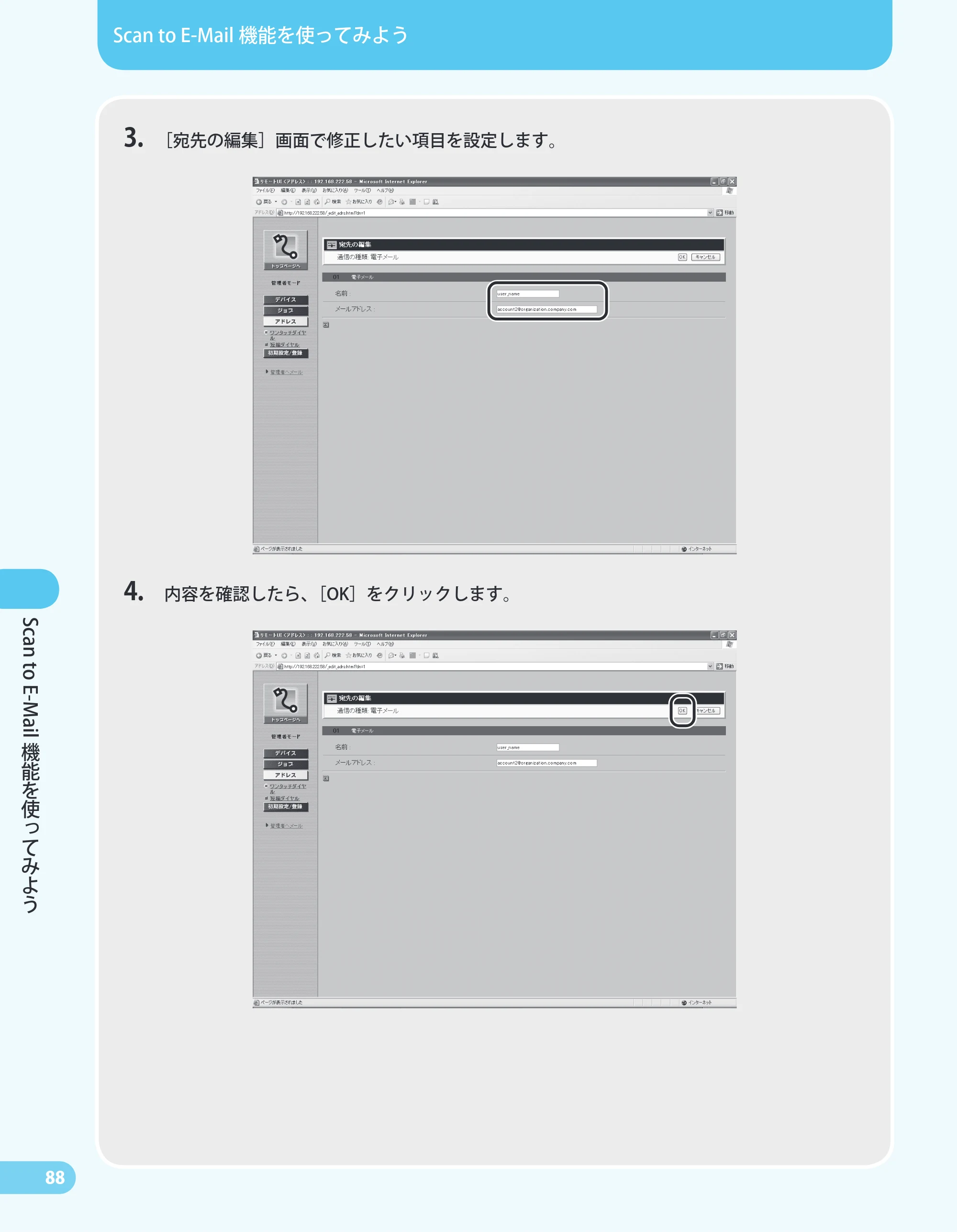 キヤノン MF4680 かんたん送信ガイド （PDF形式／24.35Mバイト） — 原本ページ — 90ページ