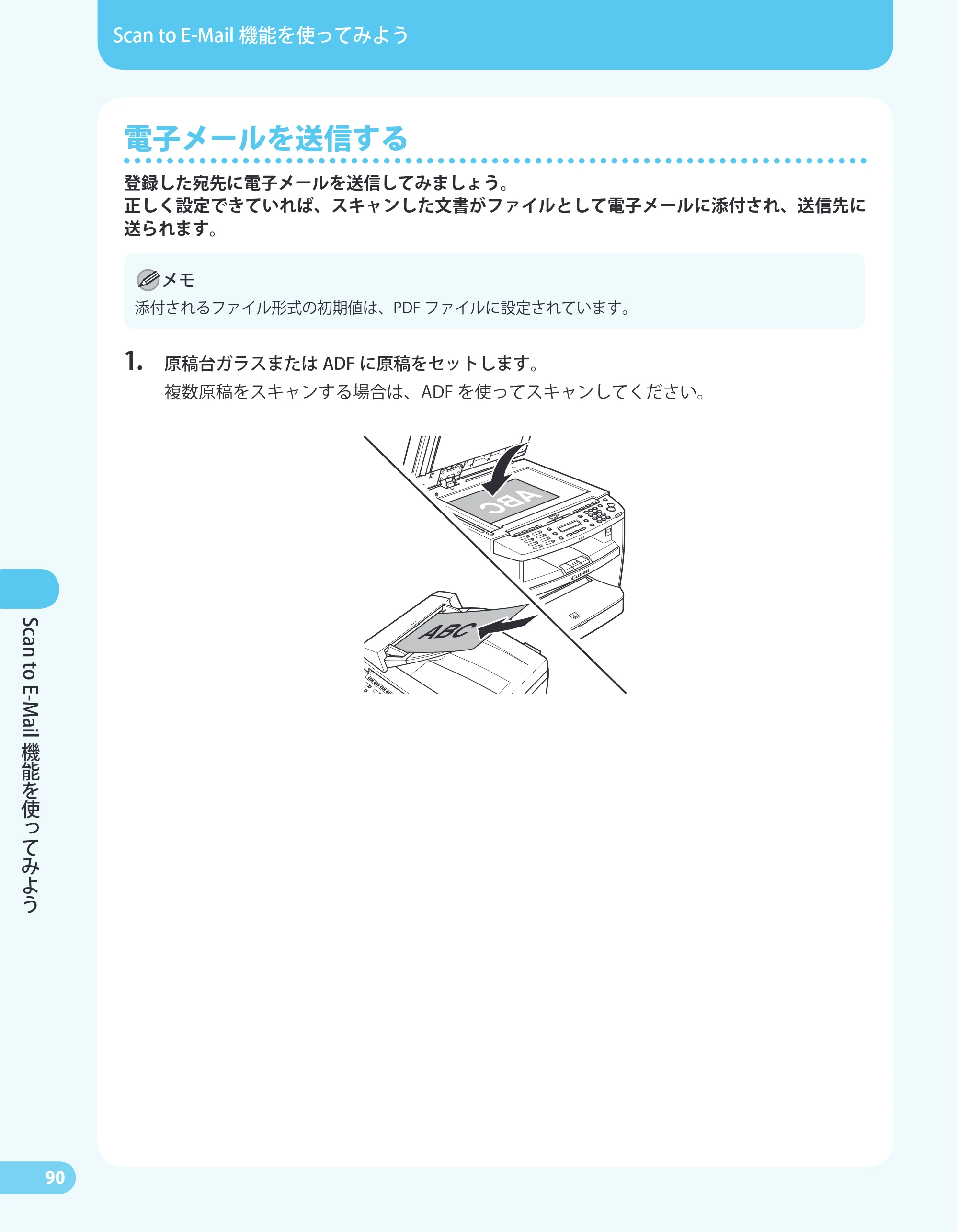 キヤノン MF4680 かんたん送信ガイド （PDF形式／24.35Mバイト） — 原本ページ — 92ページ
