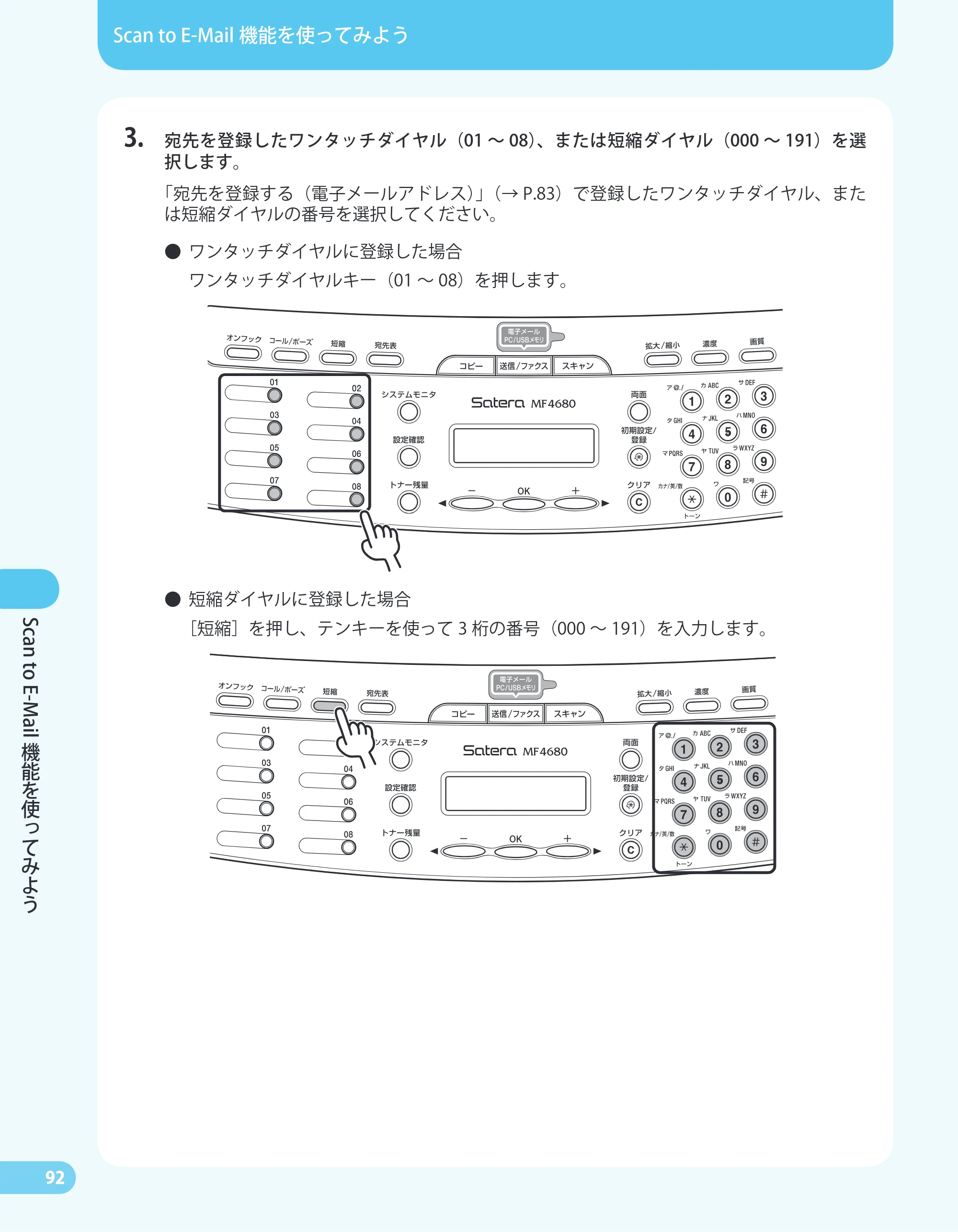 キヤノン MF4680 かんたん送信ガイド （PDF形式／24.35Mバイト） — 原本ページ — 94ページ