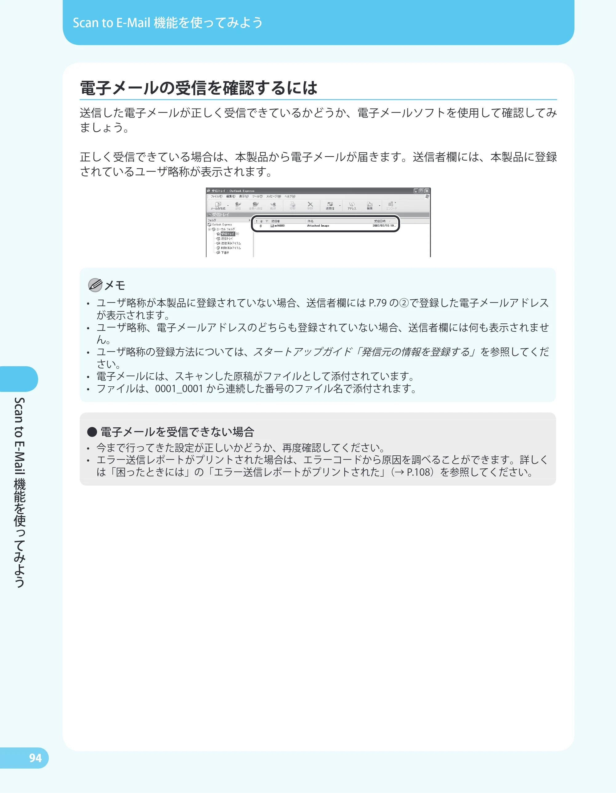 キヤノン MF4680 かんたん送信ガイド （PDF形式／24.35Mバイト） — 原本ページ — 96ページ