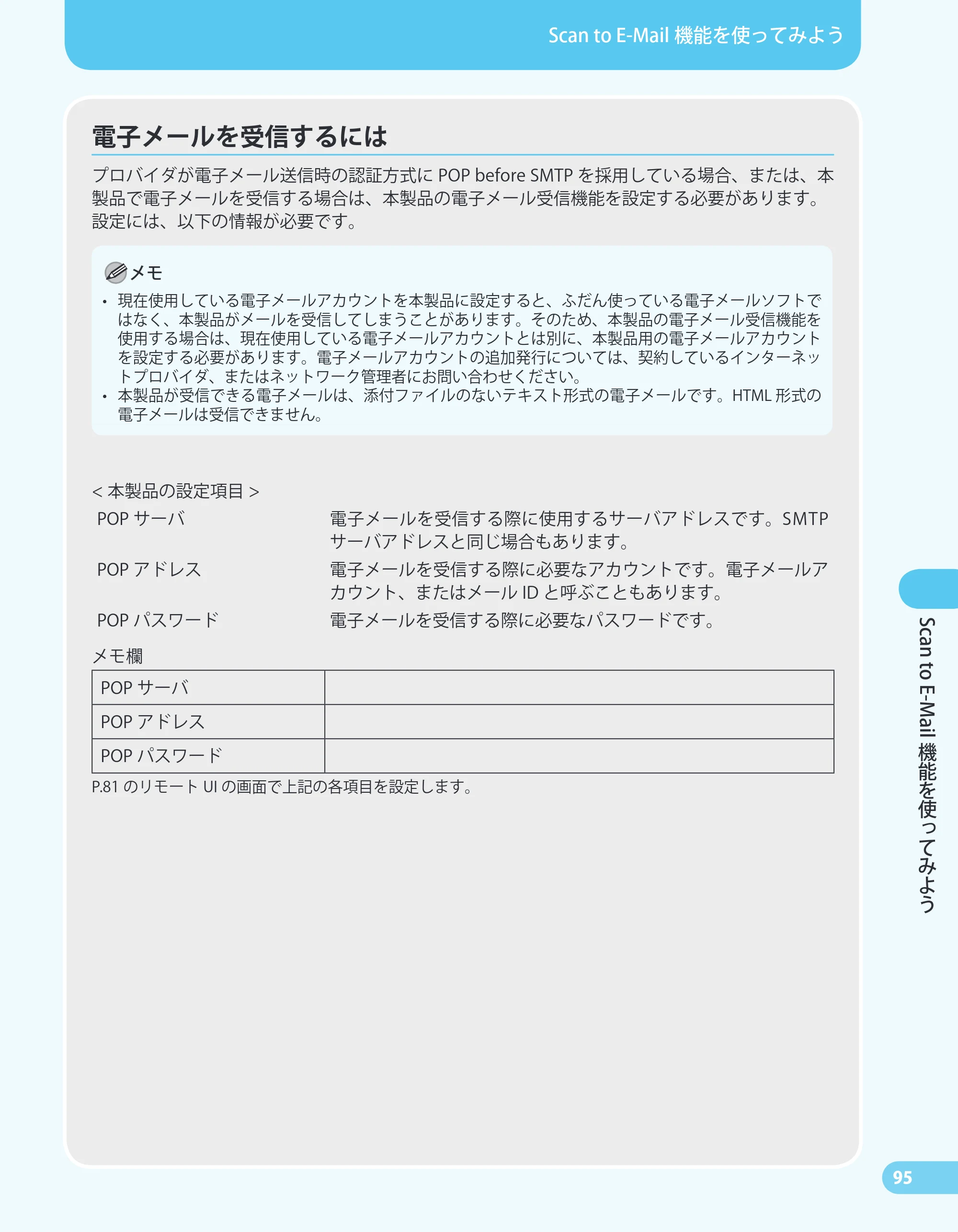 キヤノン MF4680 かんたん送信ガイド （PDF形式／24.35Mバイト） — 原本ページ — 97ページ
