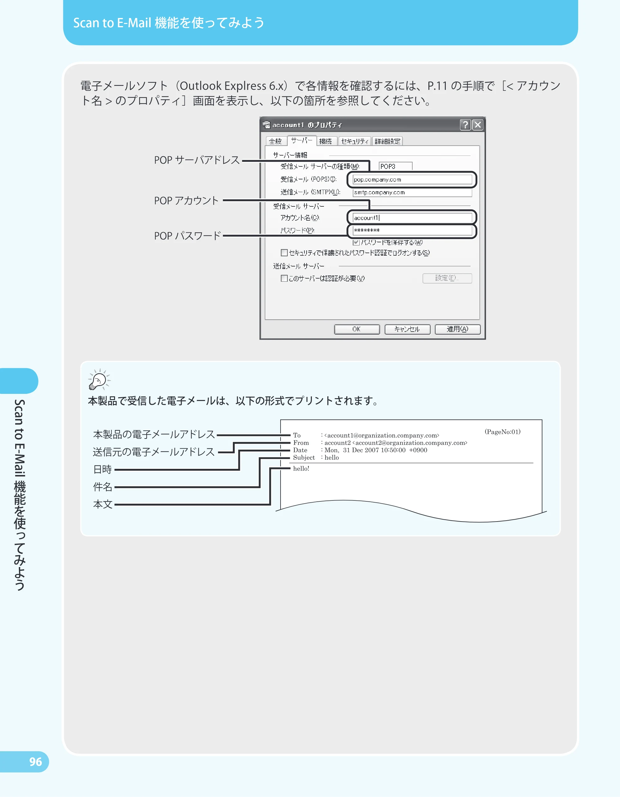 キヤノン MF4680 かんたん送信ガイド （PDF形式／24.35Mバイト） — 原本ページ — 98ページ
