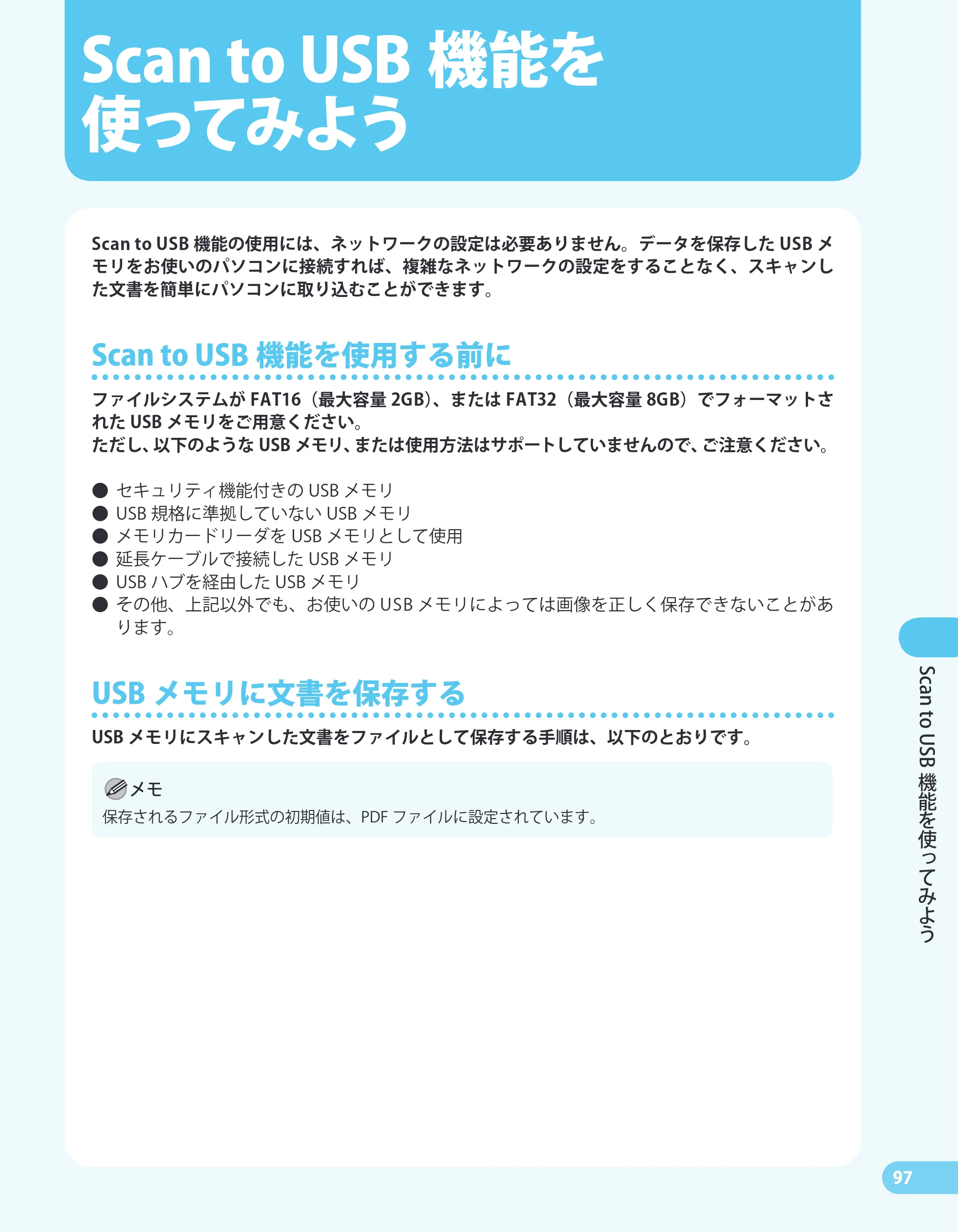 キヤノン MF4680 かんたん送信ガイド （PDF形式／24.35Mバイト） — 原本ページ — 99ページ