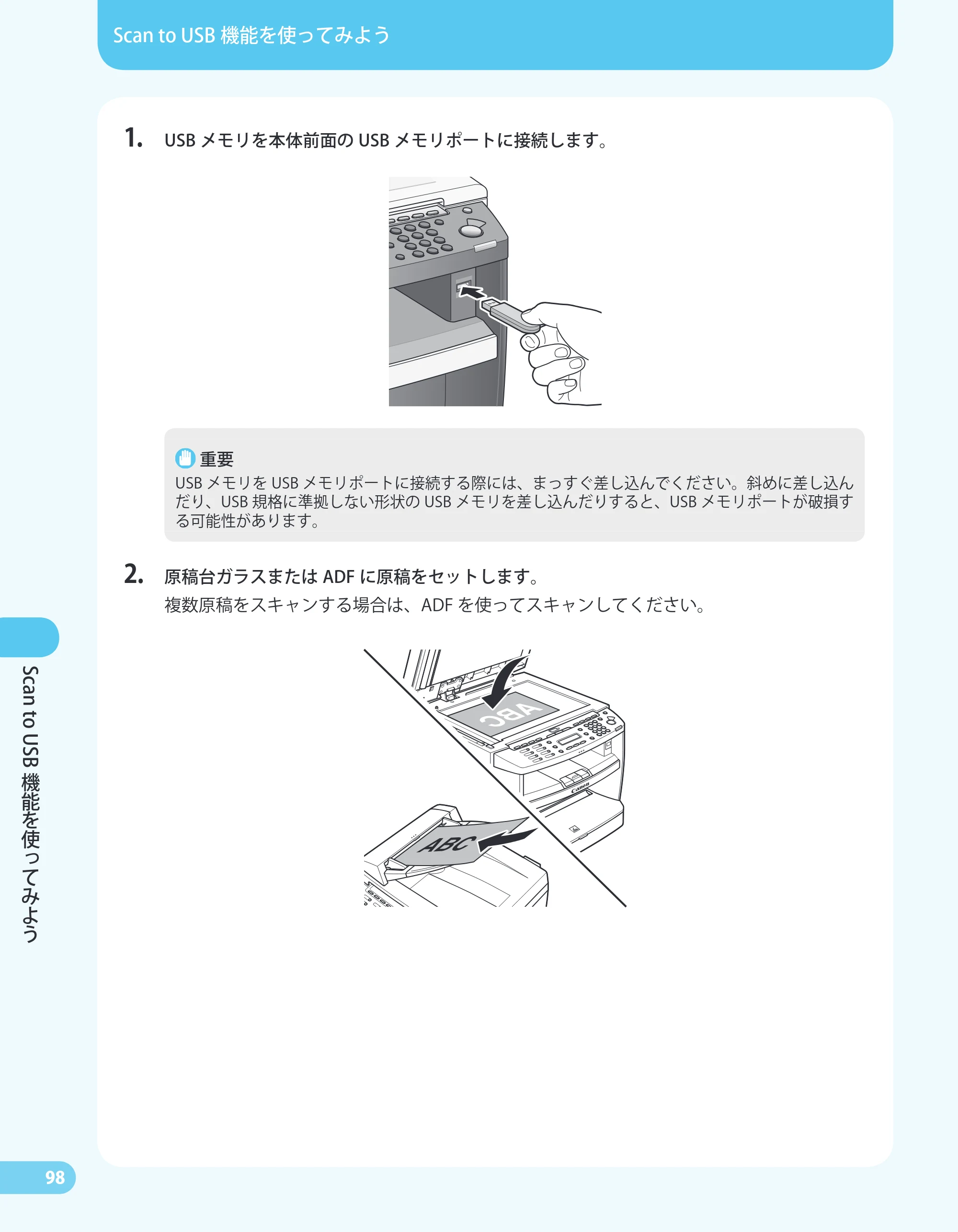 キヤノン MF4680 かんたん送信ガイド （PDF形式／24.35Mバイト） — 原本ページ — 100ページ