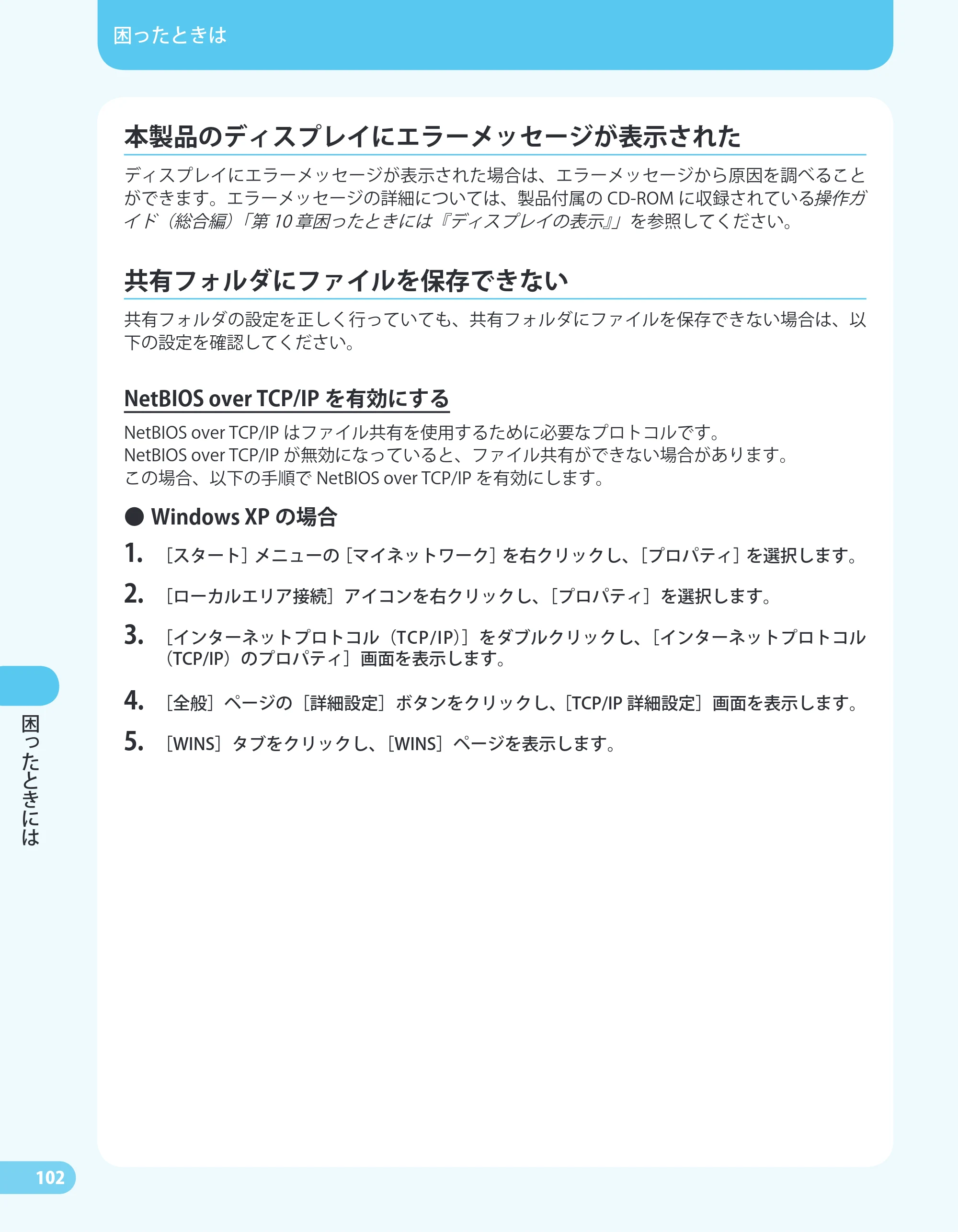 キヤノン MF4680 かんたん送信ガイド （PDF形式／24.35Mバイト） — 原本ページ — 104ページ