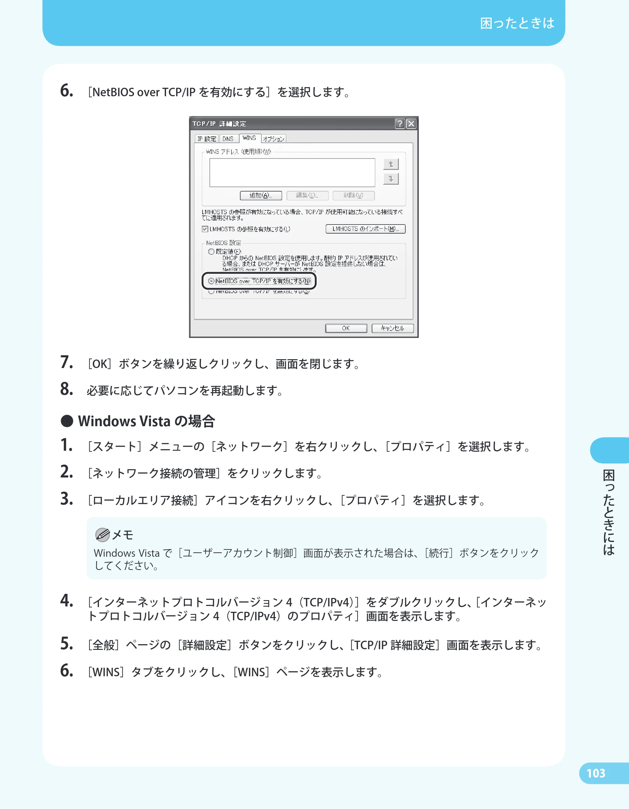 キヤノン MF4680 かんたん送信ガイド （PDF形式／24.35Mバイト） — 原本ページ — 105ページ