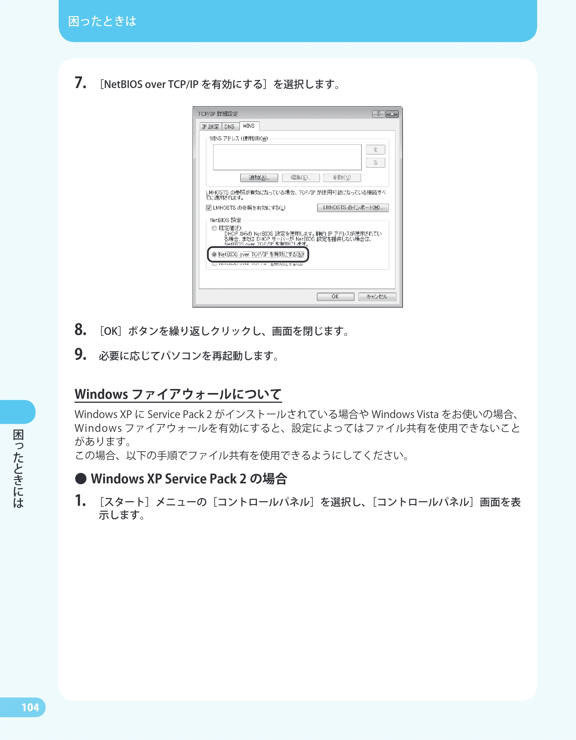 キヤノン MF4680 かんたん送信ガイド （PDF形式／24.35Mバイト） — 原本ページ — 106ページ
