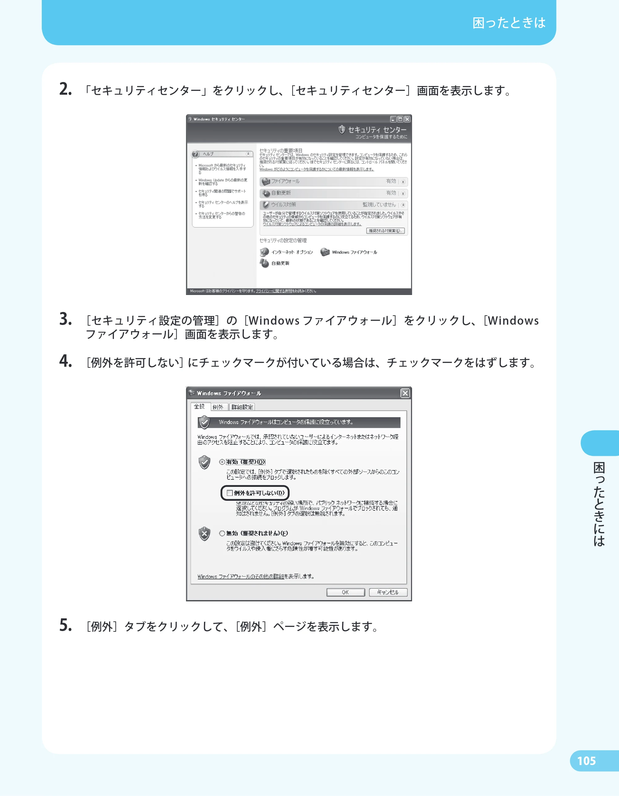 キヤノン MF4680 かんたん送信ガイド （PDF形式／24.35Mバイト） — 原本ページ — 107ページ