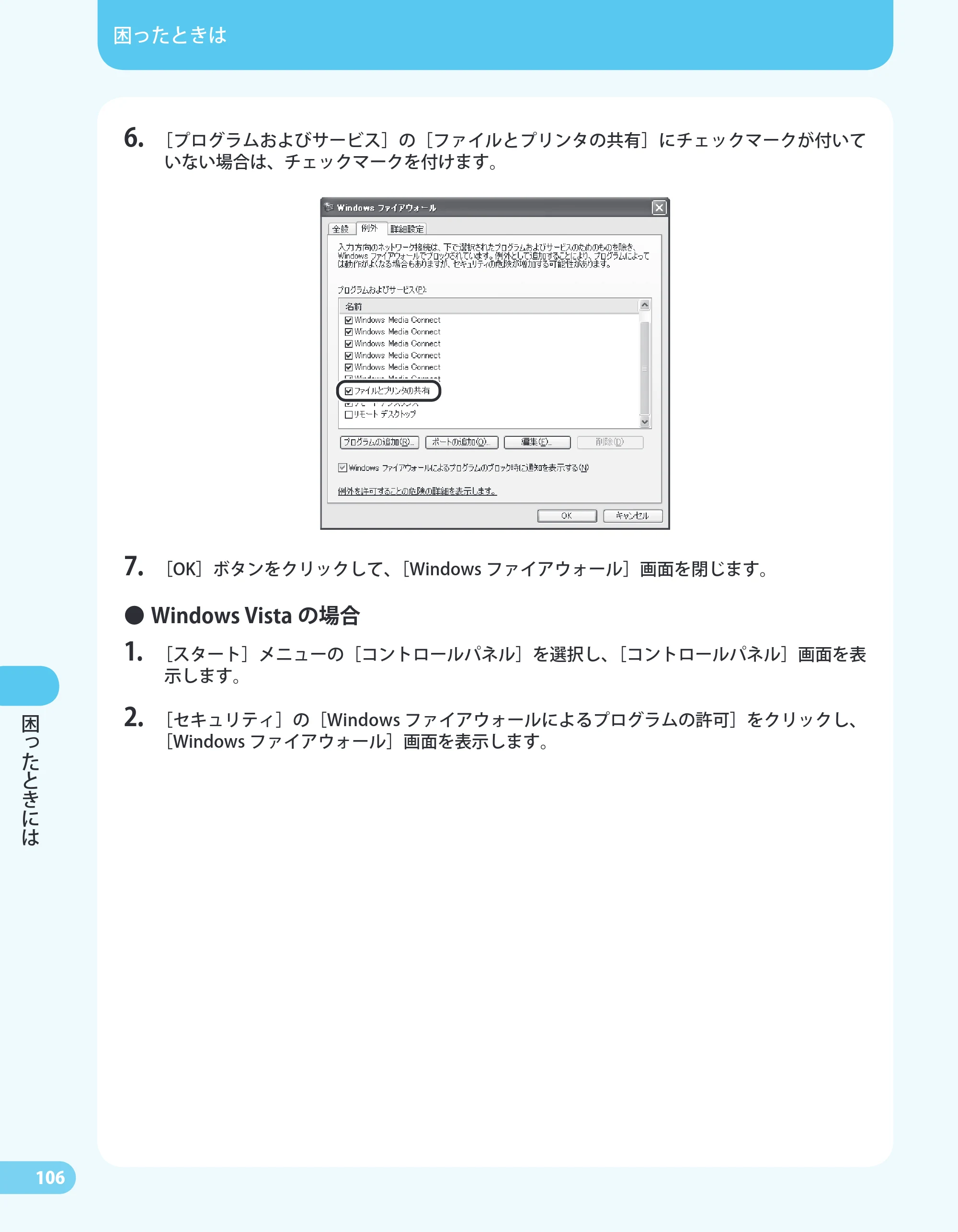 キヤノン MF4680 かんたん送信ガイド （PDF形式／24.35Mバイト） — 原本ページ — 108ページ