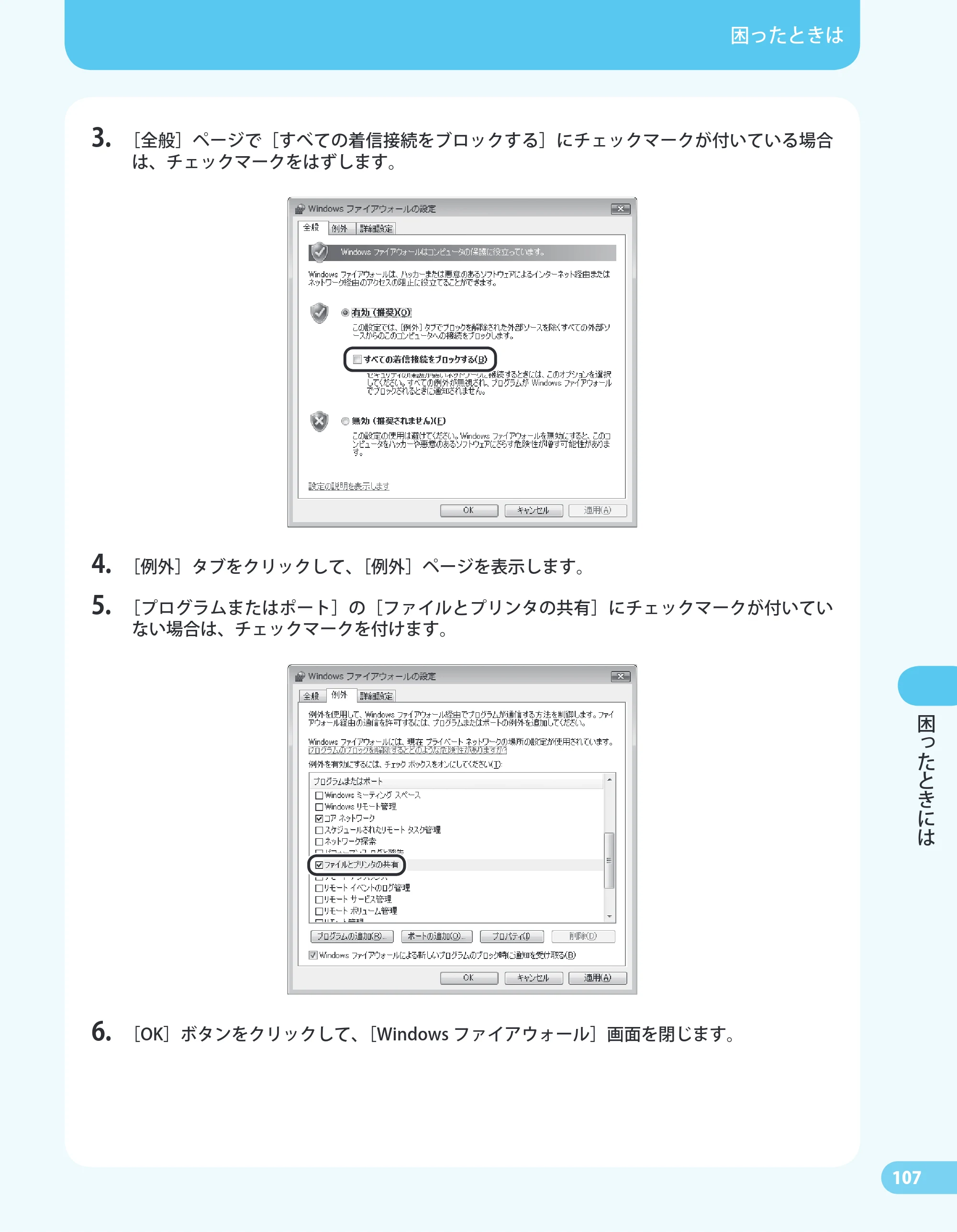 キヤノン MF4680 かんたん送信ガイド （PDF形式／24.35Mバイト） — 原本ページ — 109ページ