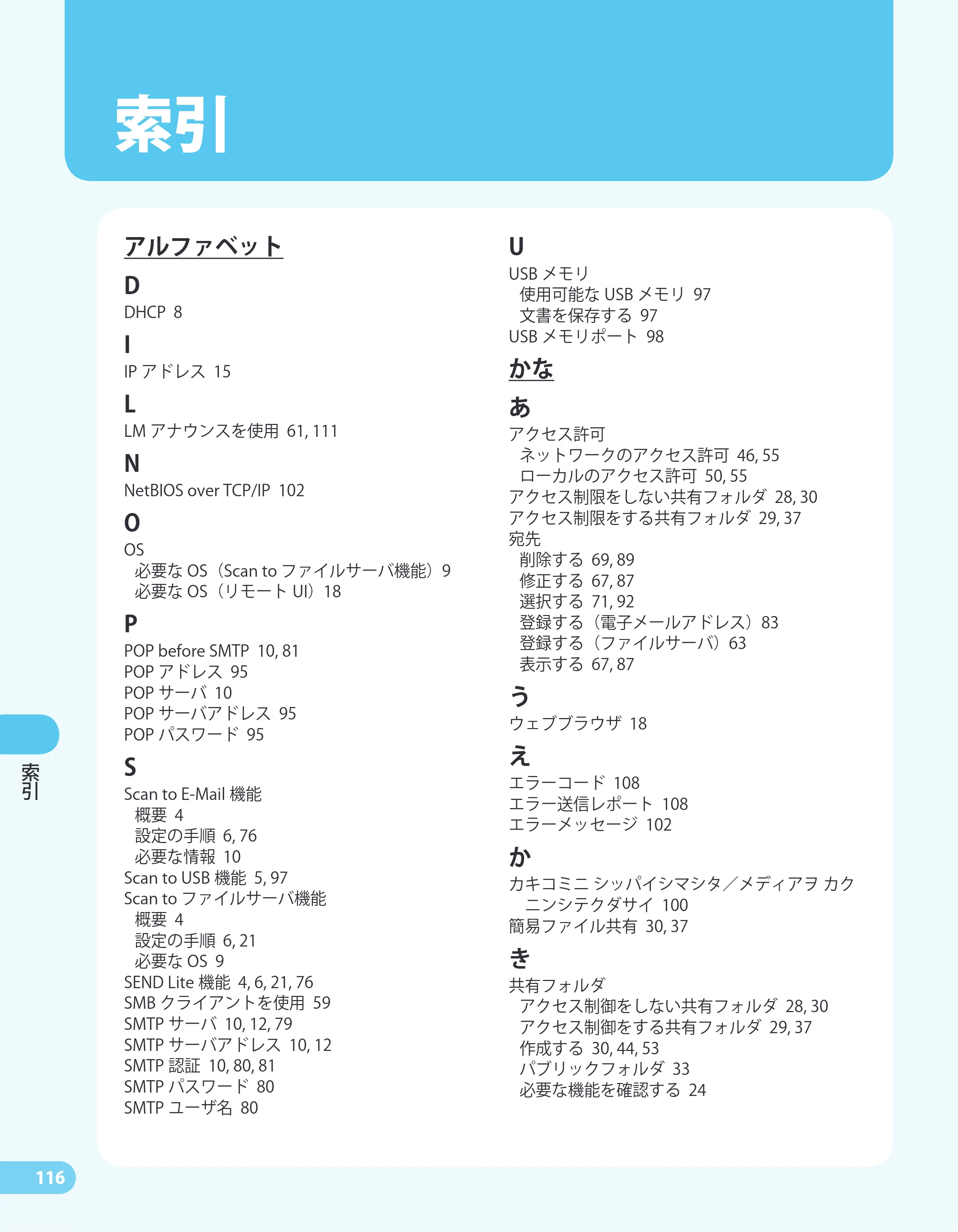 キヤノン MF4680 かんたん送信ガイド （PDF形式／24.35Mバイト） — 原本ページ — 118ページ