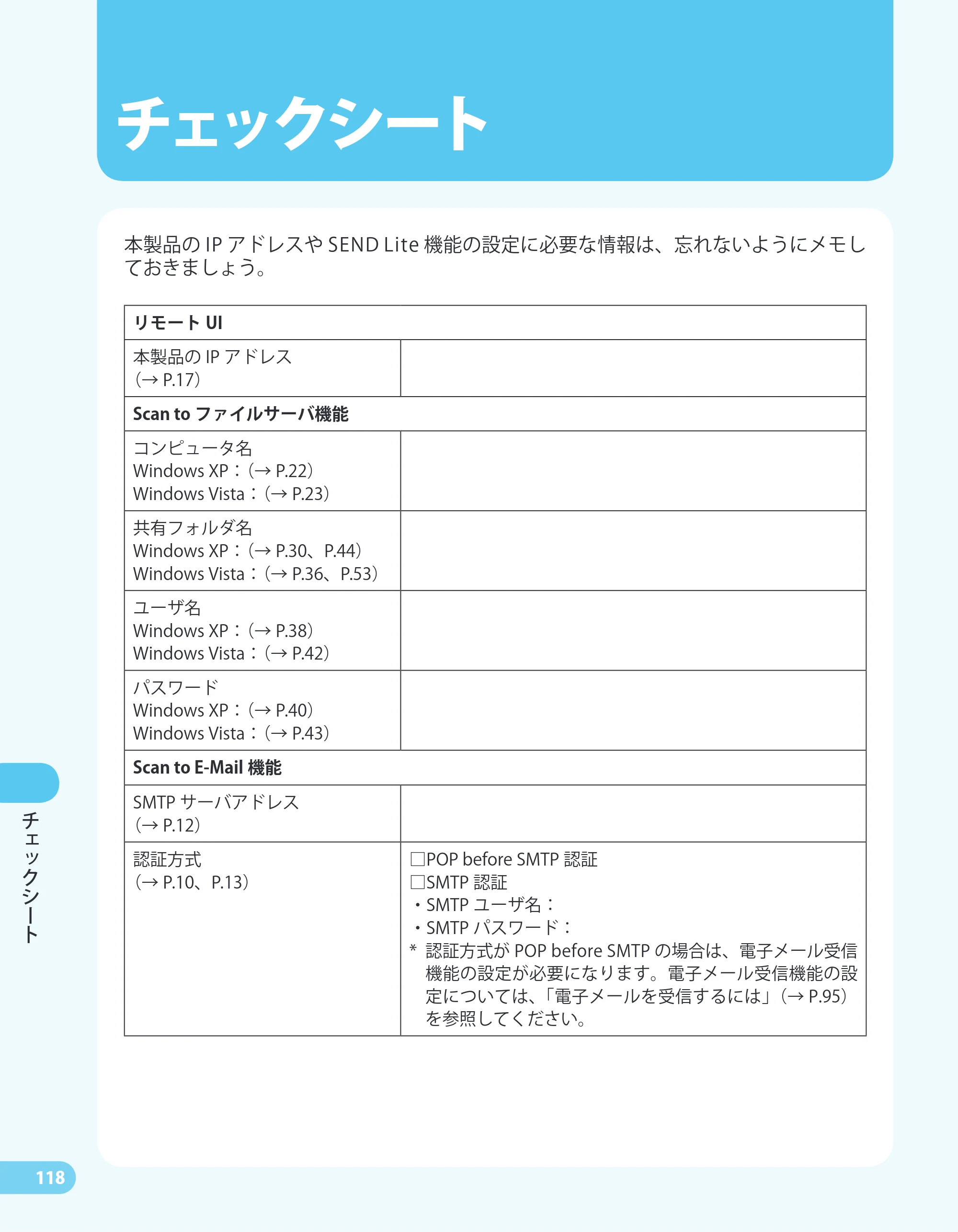 キヤノン MF4680 かんたん送信ガイド （PDF形式／24.35Mバイト） — 原本ページ — 120ページ