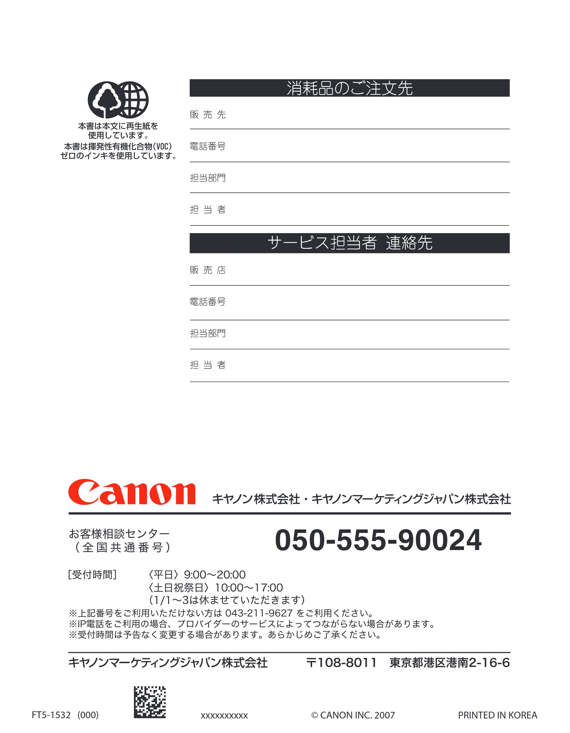 キヤノン MF4680 かんたん送信ガイド （PDF形式／24.35Mバイト） — 原本ページ — 121ページ