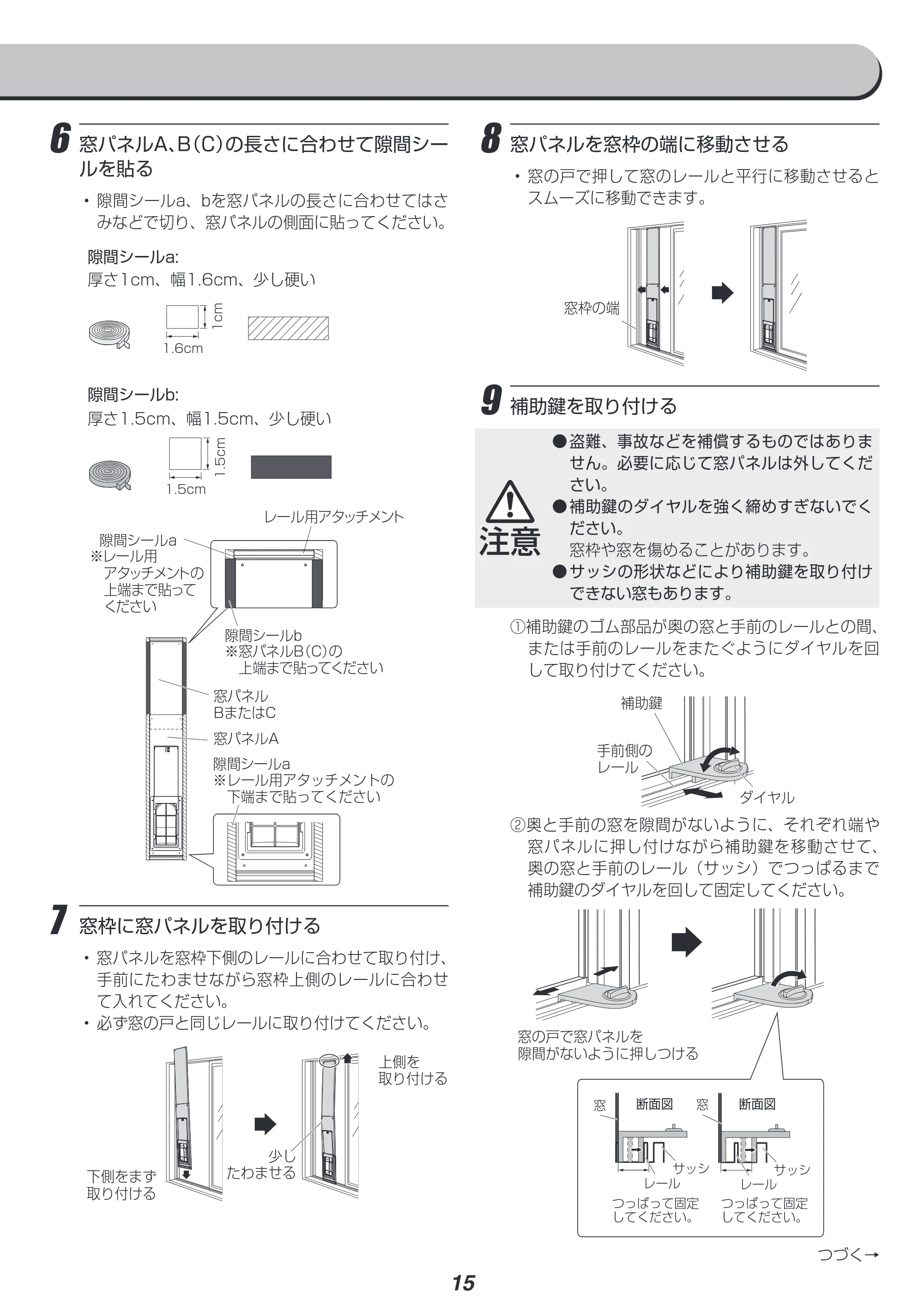 アイリスオーヤマ IPA-3521G 取扱説明書 — 原本ページ — 15ページ