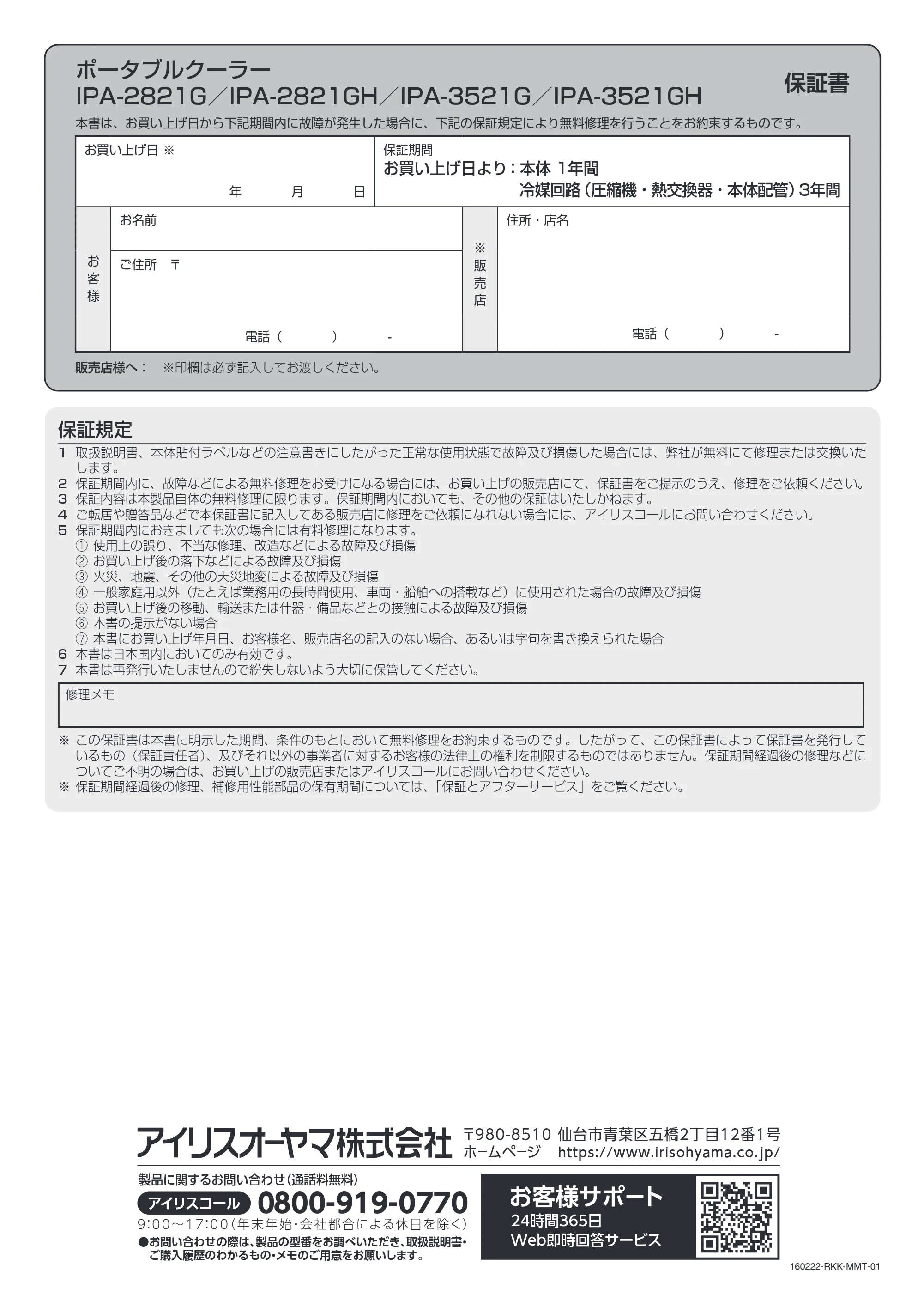 アイリスオーヤマ IPA-3521G 取扱説明書 — 原本ページ — 32ページ