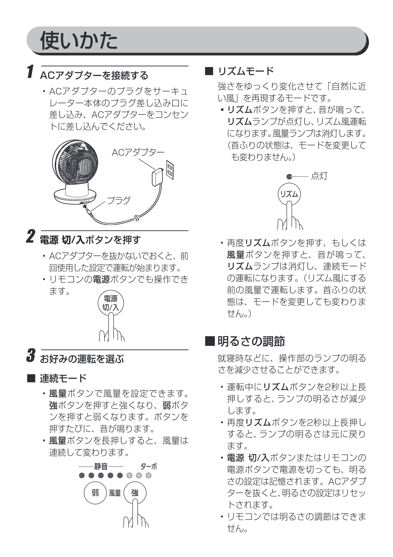 アイリスオーヤマ PCF-SDS15T 取扱説明書 — 使いかた — 図版 10-1 — 10ページ