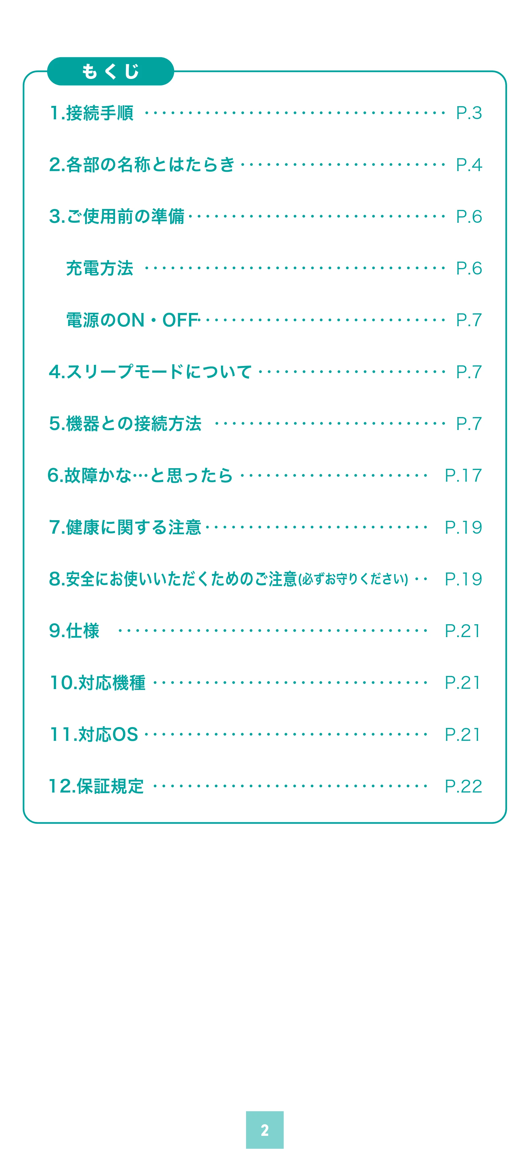 サンワサプライ MA-PBS325BK 取扱説明書 — 原本ページ — 2ページ