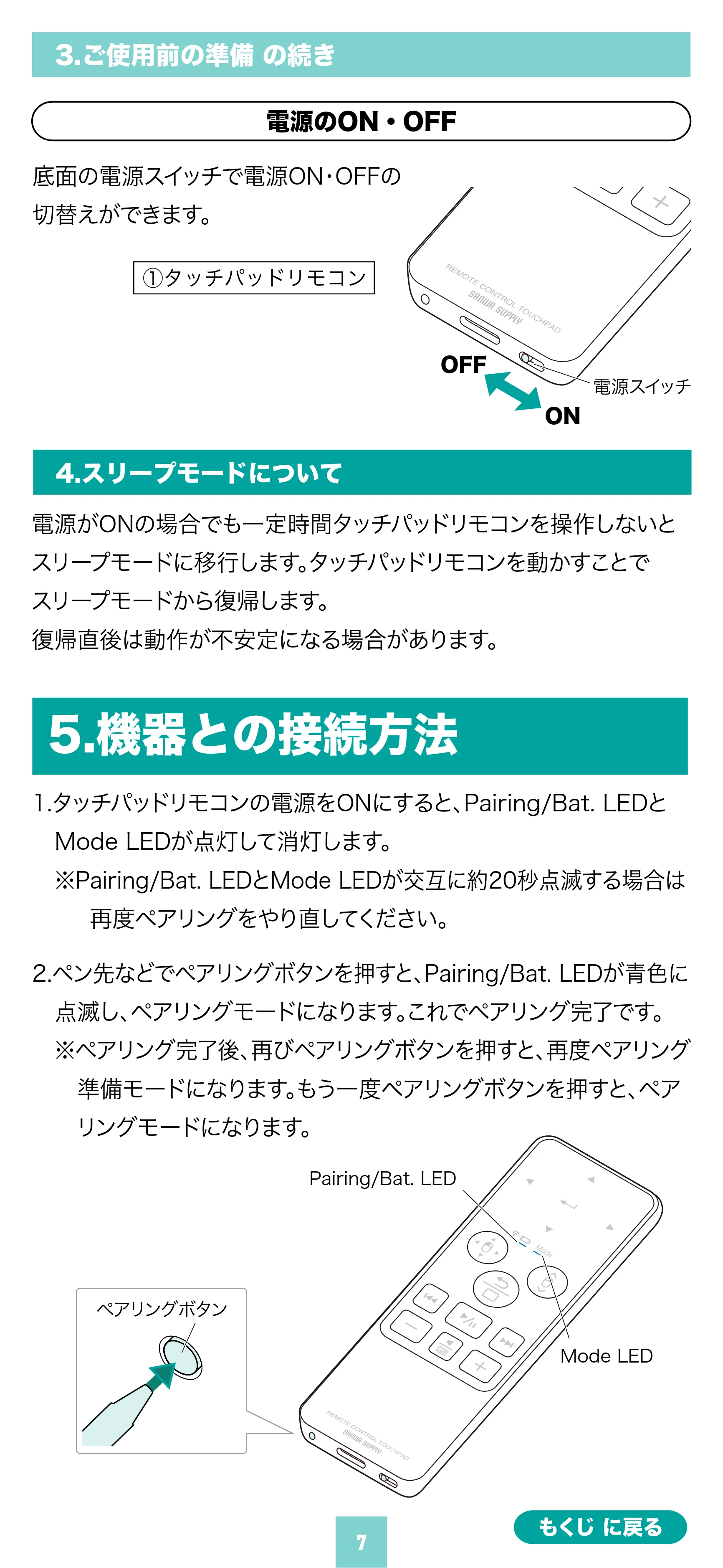 サンワサプライ MA-PBS325BK 取扱説明書 — 原本ページ — 7ページ