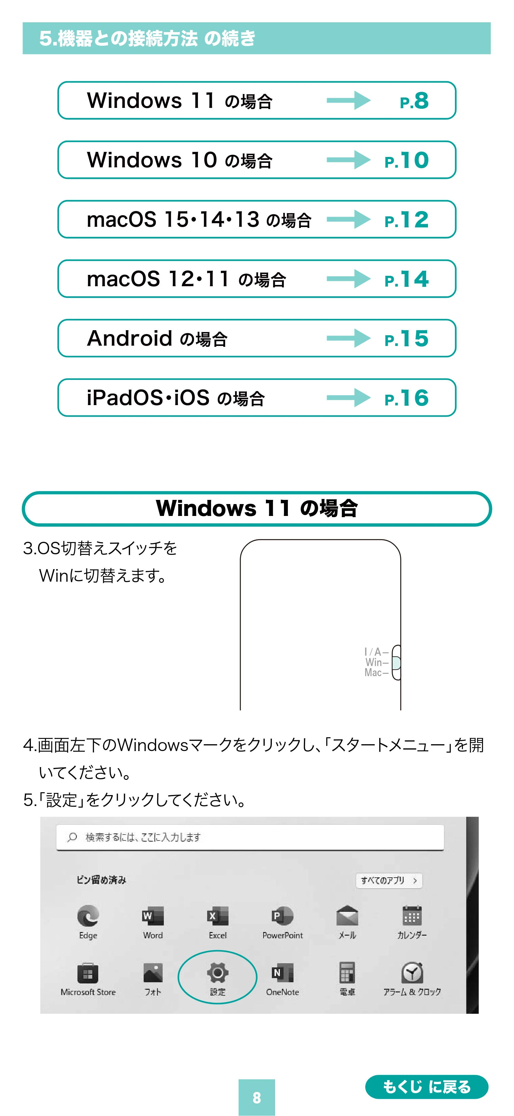 サンワサプライ MA-PBS325BK 取扱説明書 — 原本ページ — 8ページ
