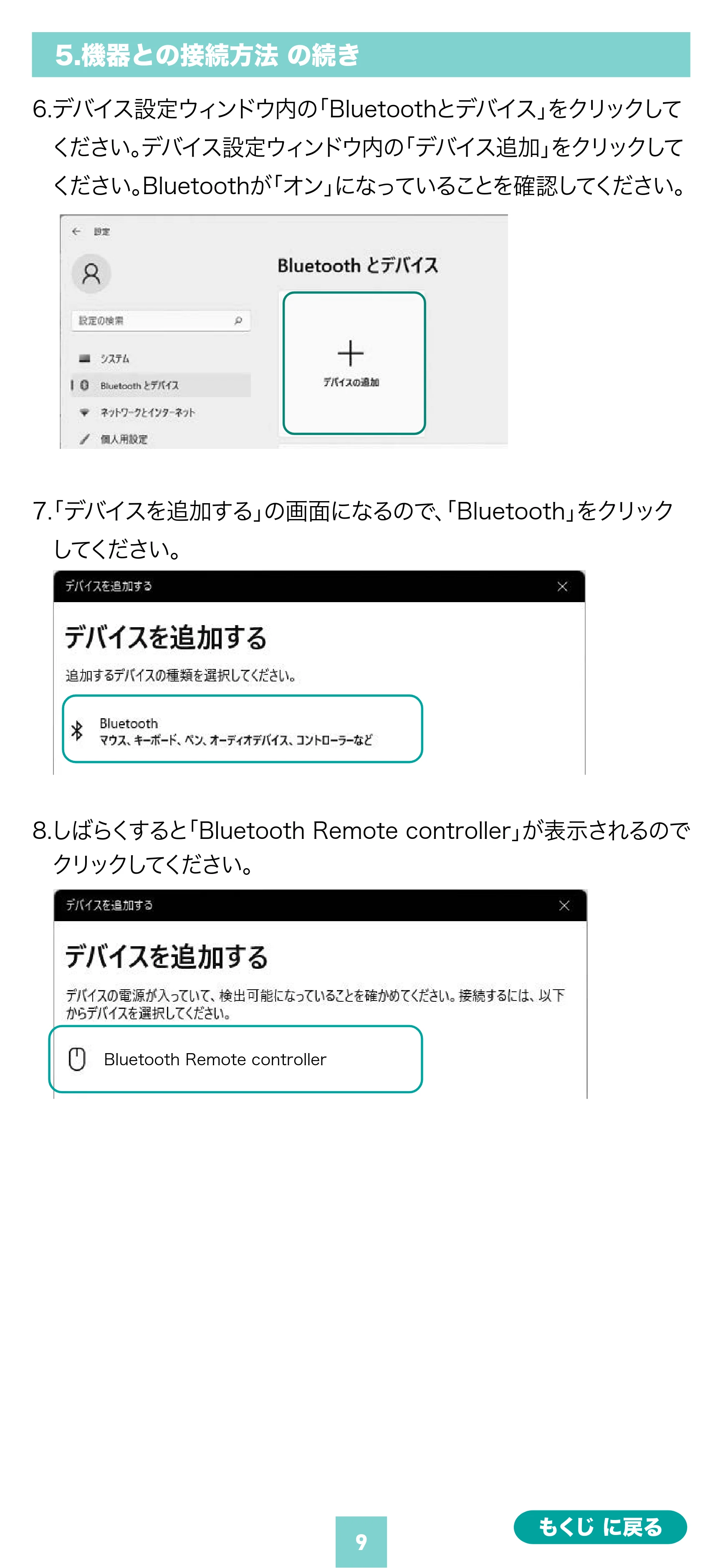 サンワサプライ MA-PBS325BK 取扱説明書 — 原本ページ — 9ページ