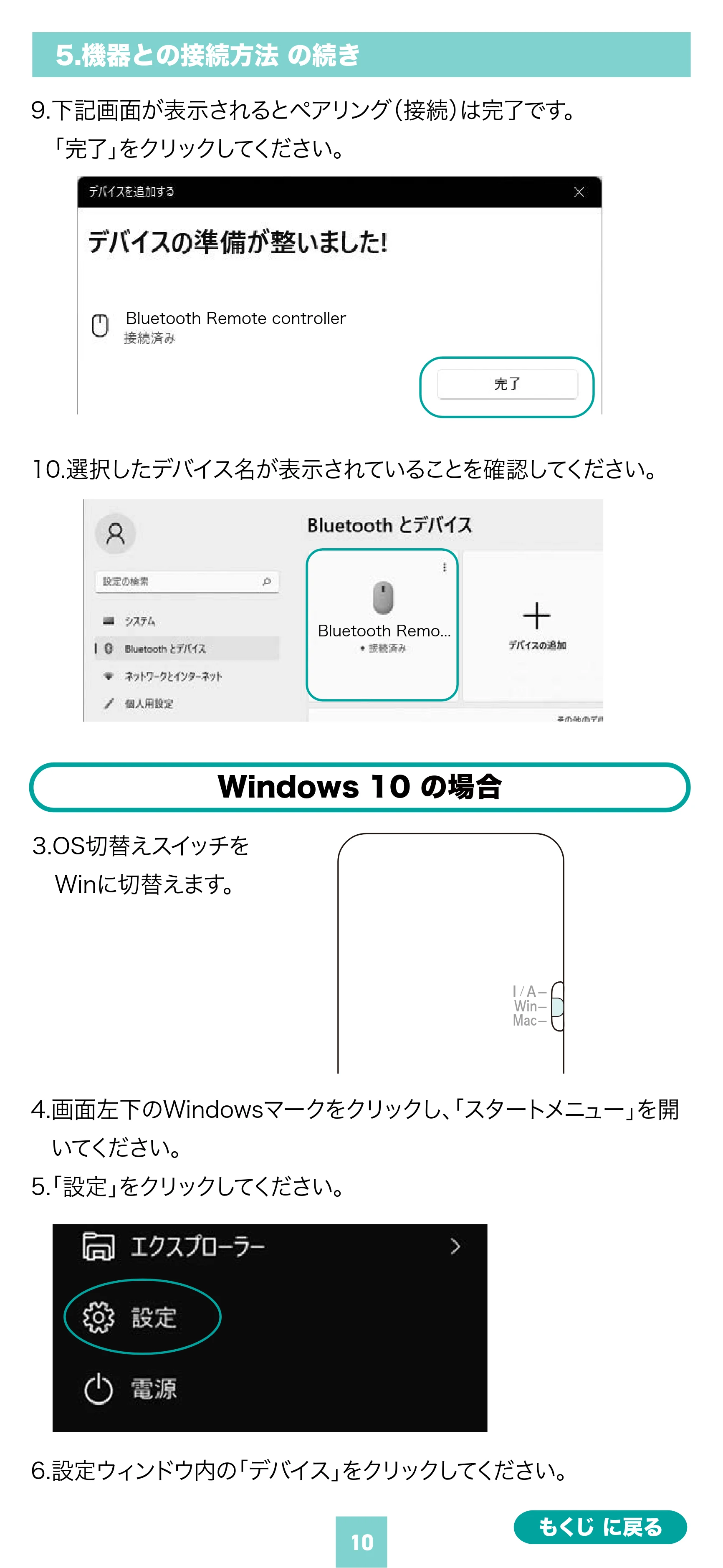 サンワサプライ MA-PBS325BK 取扱説明書 — 原本ページ — 10ページ