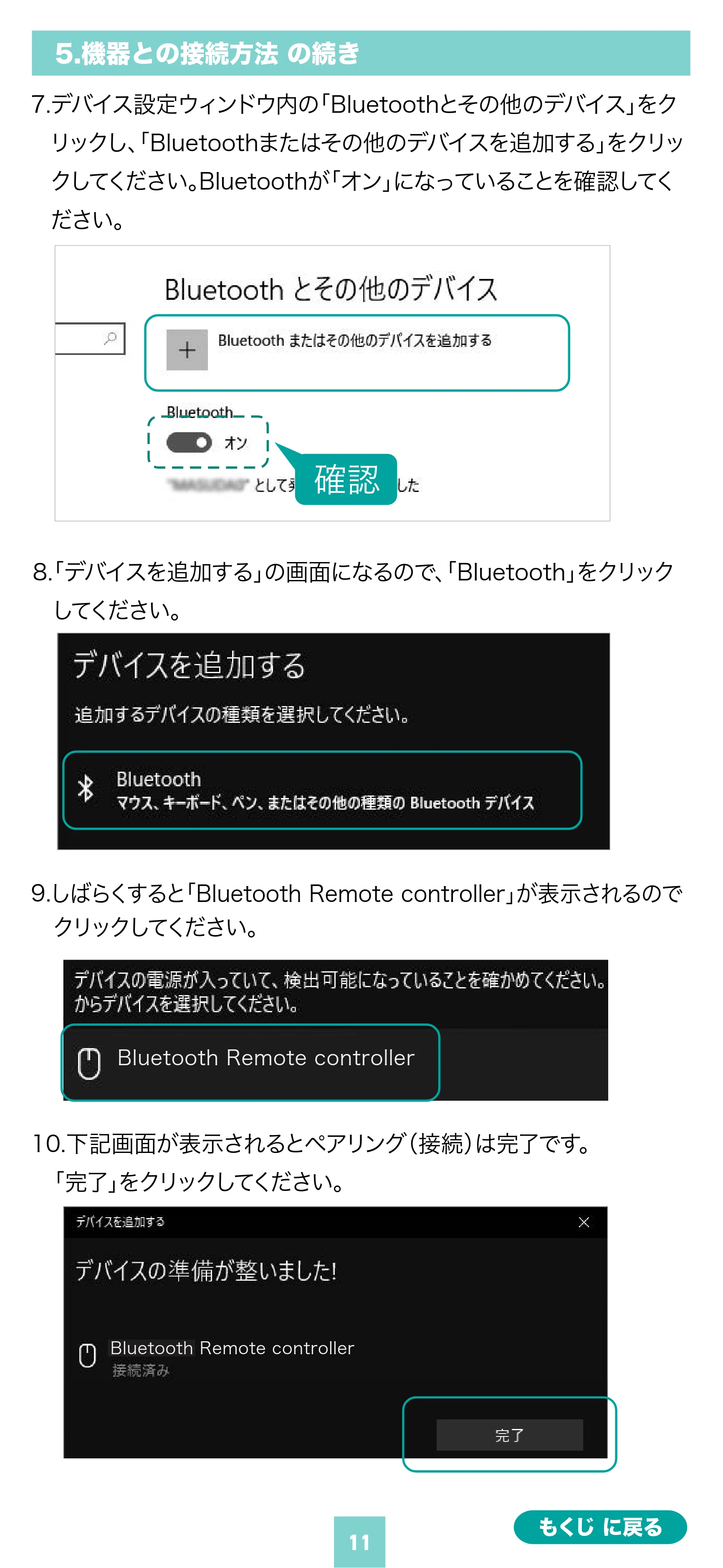 サンワサプライ MA-PBS325BK 取扱説明書 — 原本ページ — 11ページ