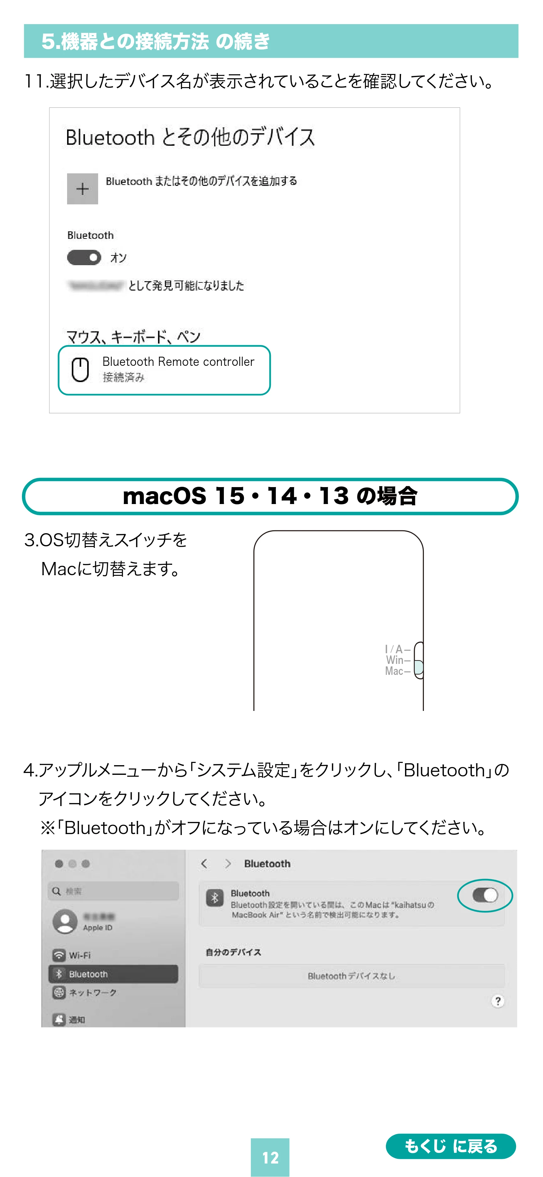 サンワサプライ MA-PBS325BK 取扱説明書 — 原本ページ — 12ページ