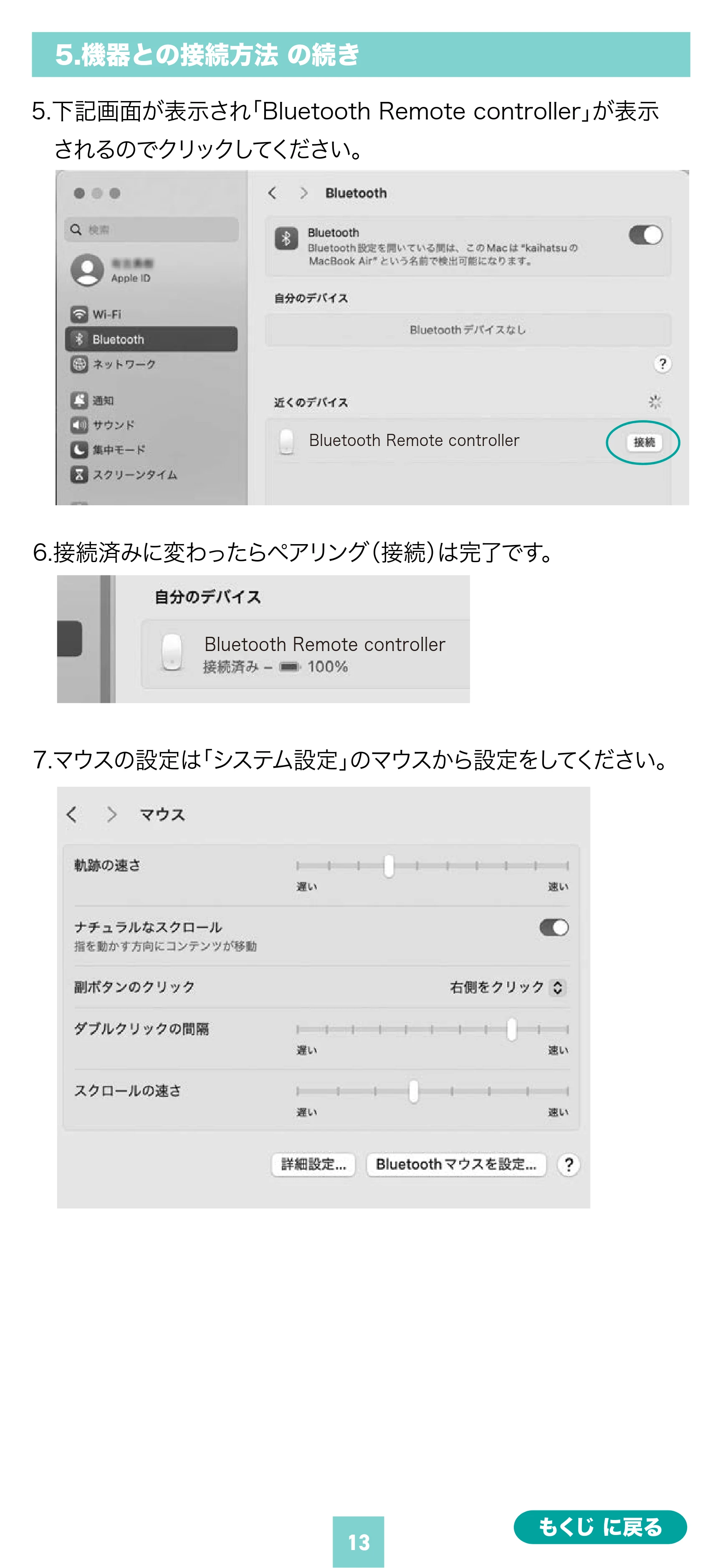 サンワサプライ MA-PBS325BK 取扱説明書 — 原本ページ — 13ページ